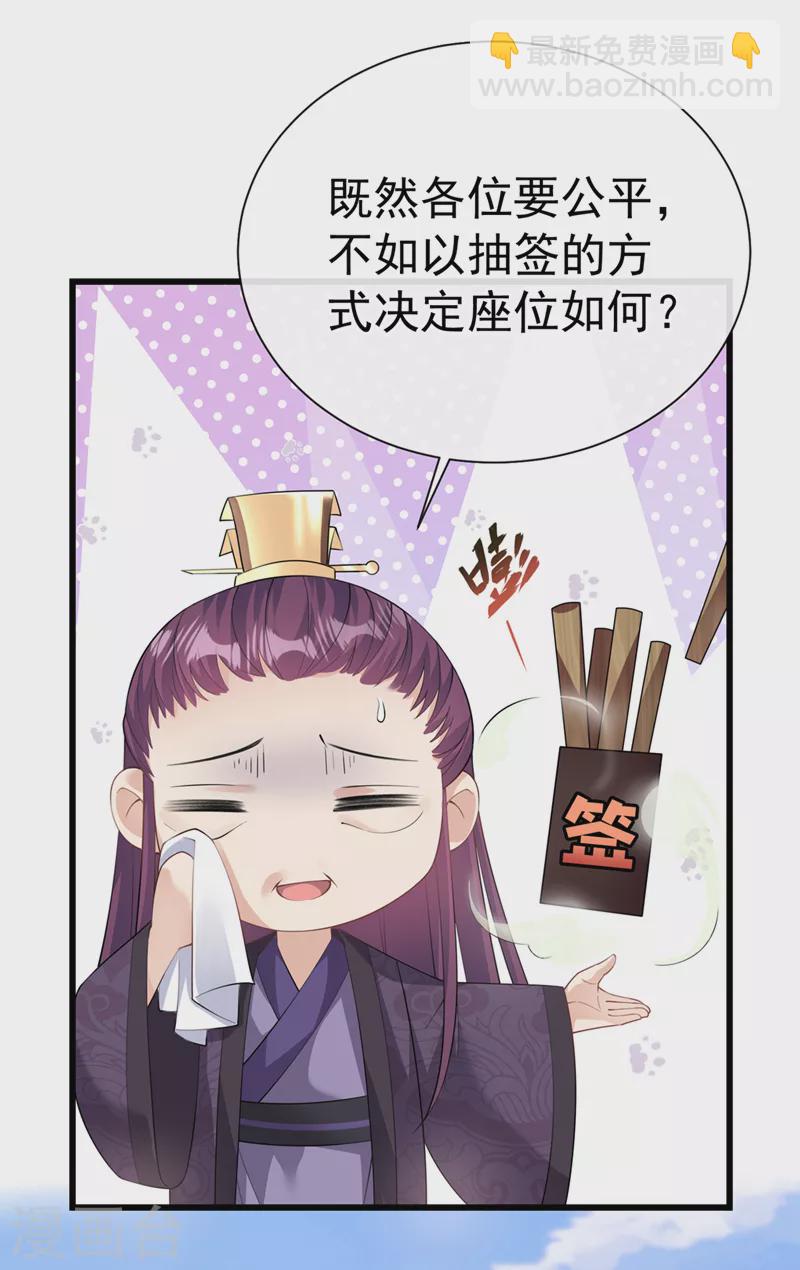 第212话 你曾与他结仇吗-第216话