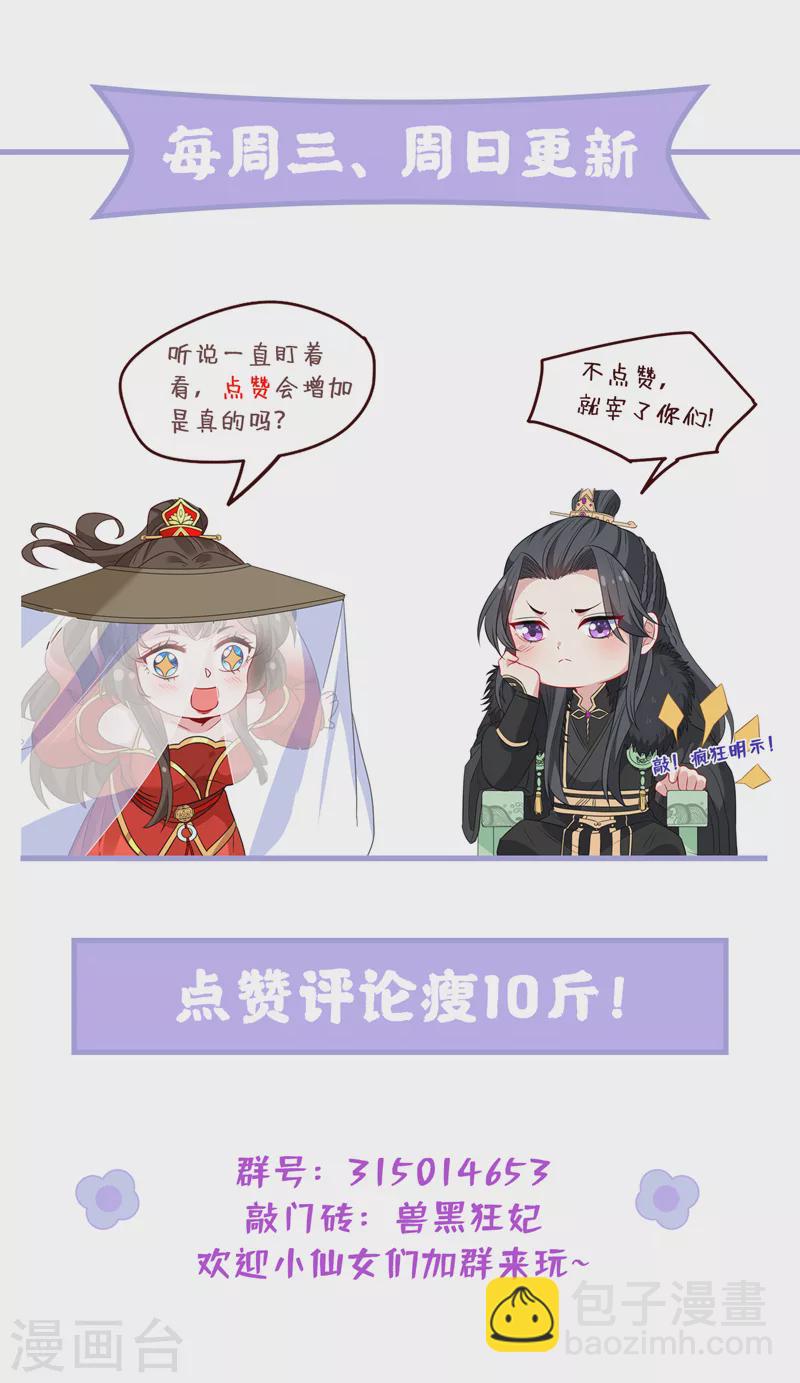 第212话 你曾与他结仇吗-第216话