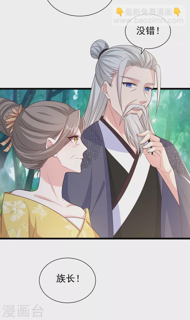 第212话 你曾与他结仇吗-第216话