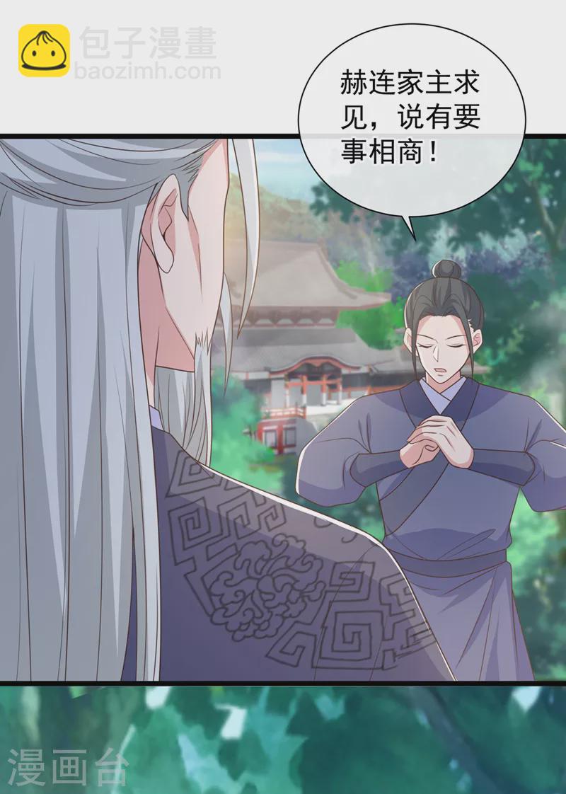 第212话 你曾与他结仇吗-第216话