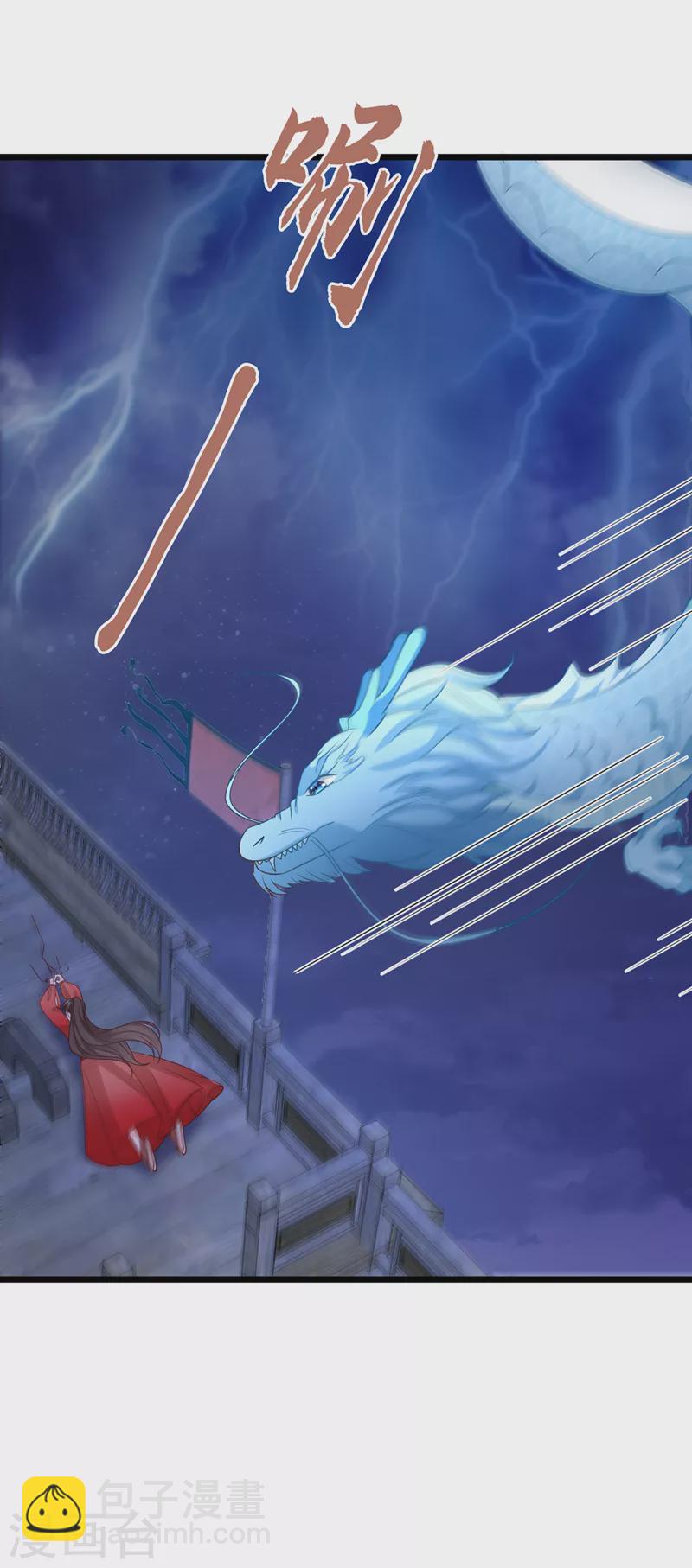 第214话 双儿，等我-第218话