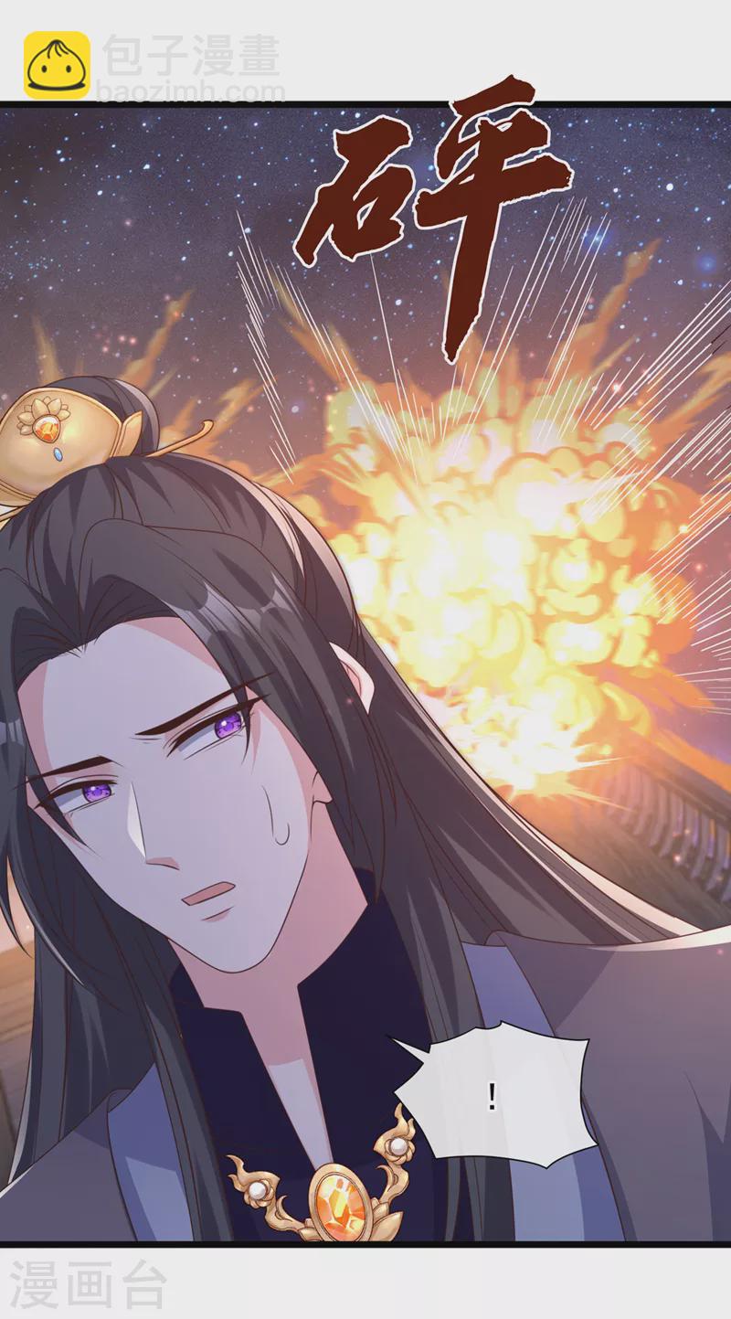 第214话 双儿，等我-第218话