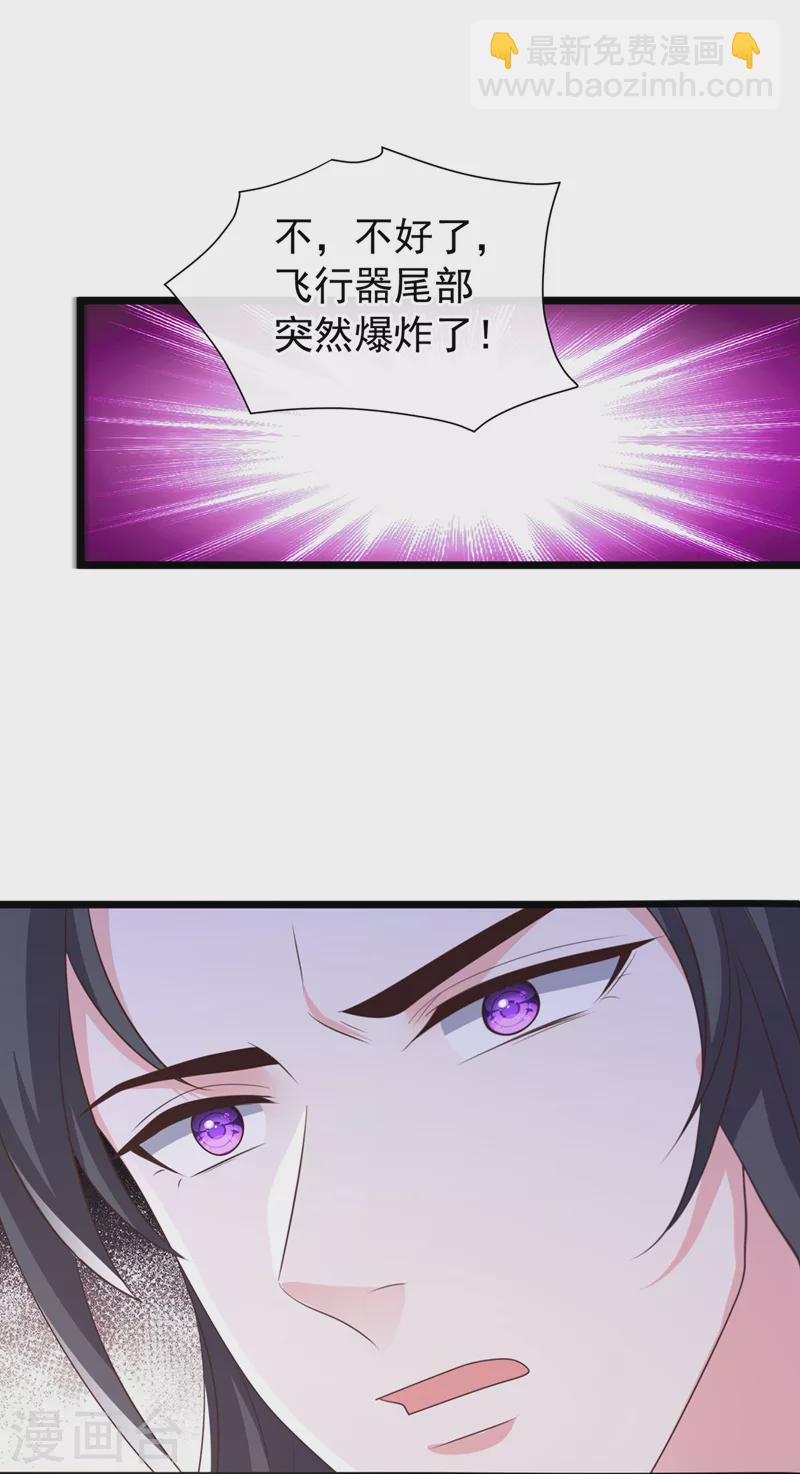 第214话 双儿，等我-第218话