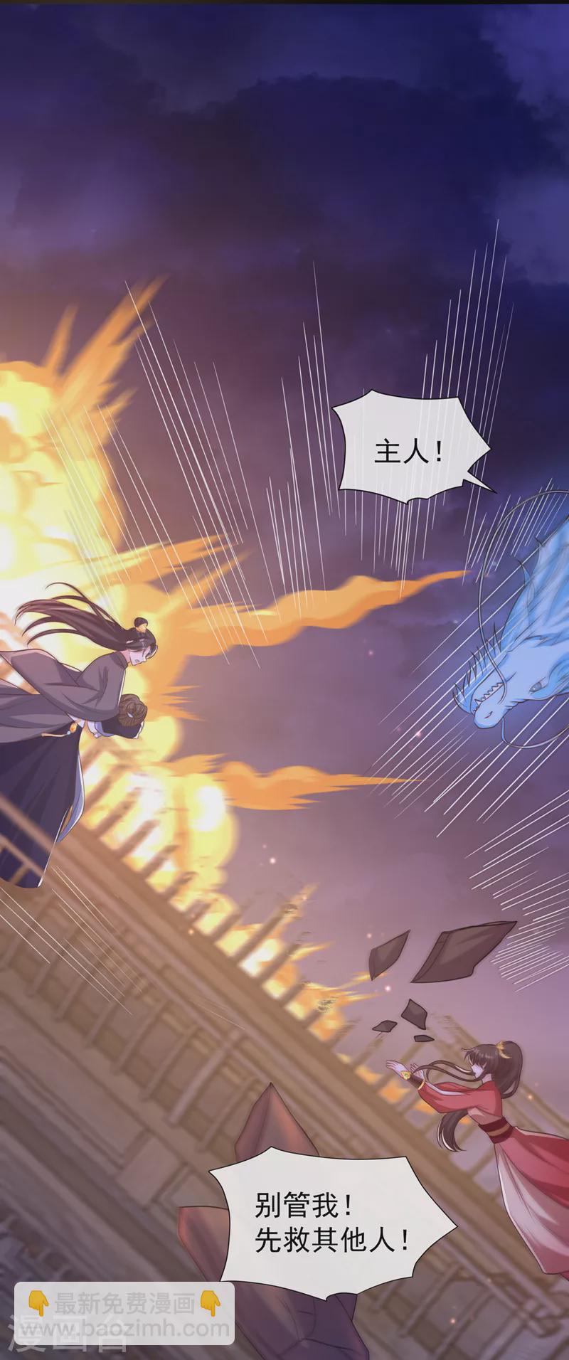 第214话 双儿，等我-第218话