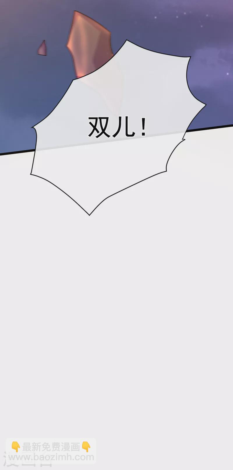 第214话 双儿，等我-第218话