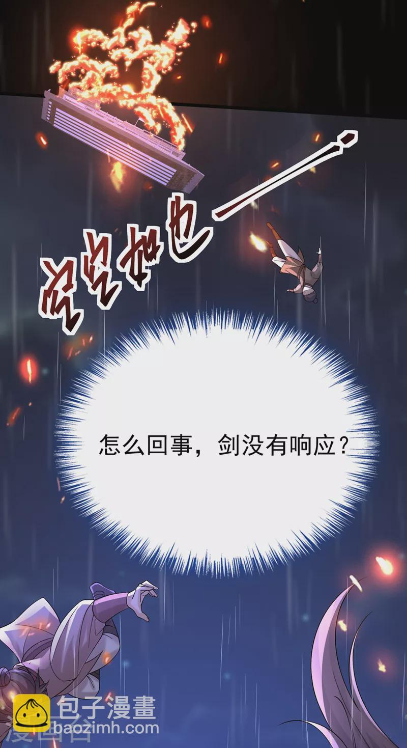 第214话 双儿，等我-第218话