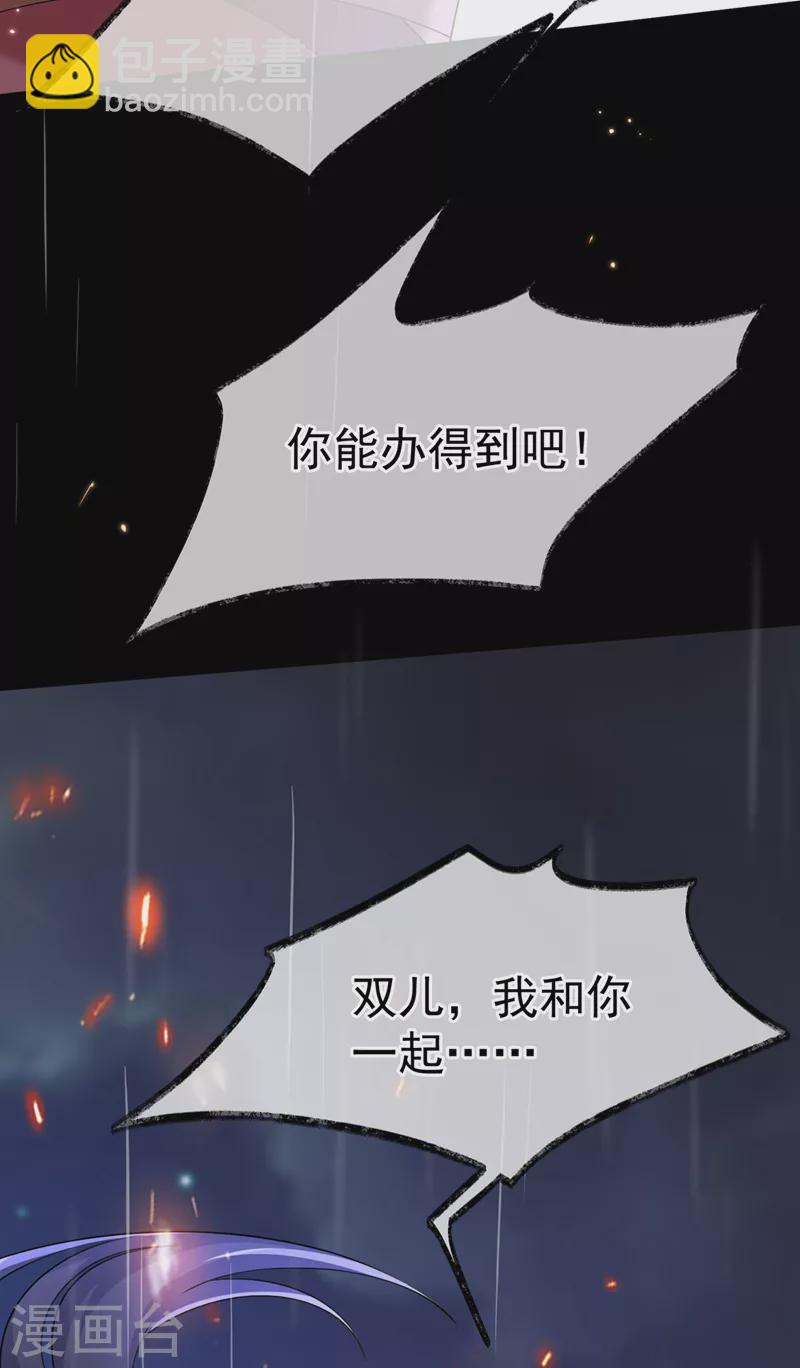 第214话 双儿，等我-第218话