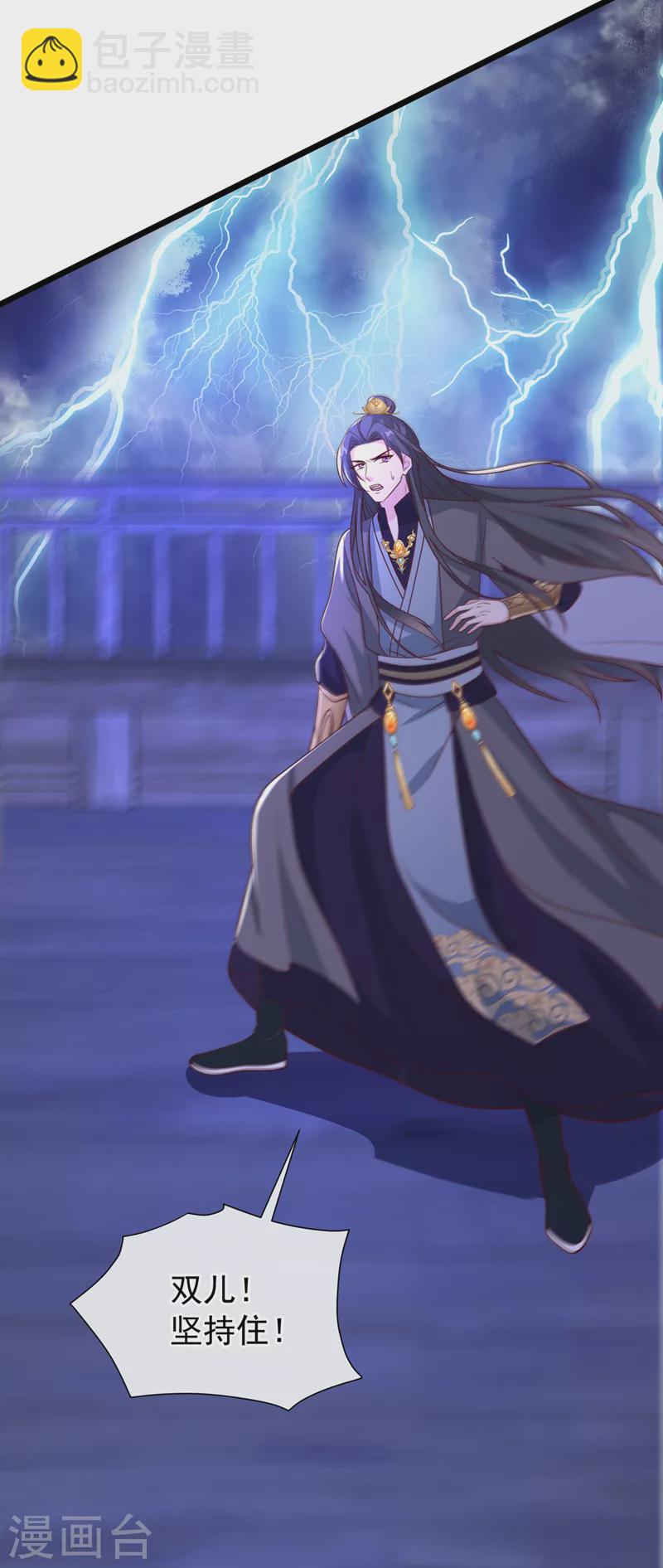 第214话 双儿，等我-第218话