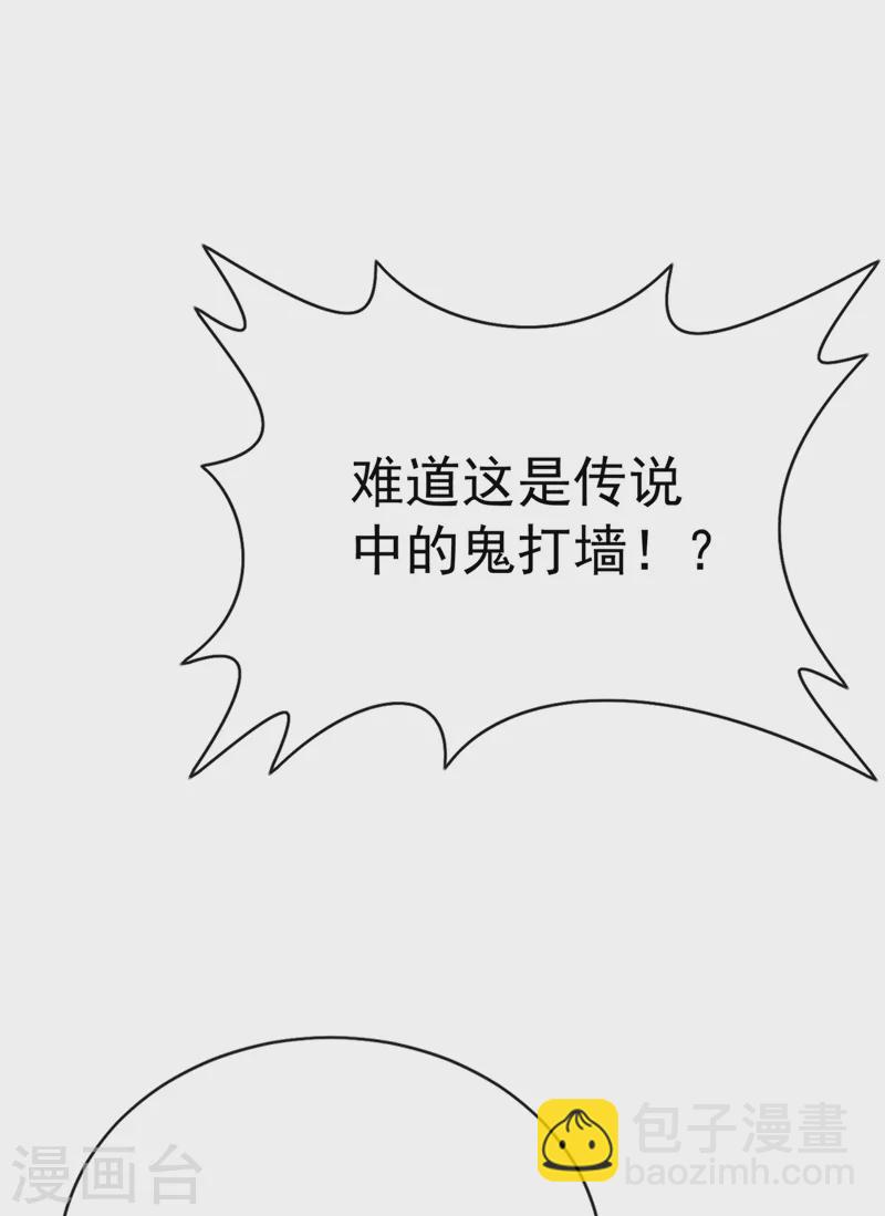 第216话 难道这是鬼打墙！？-第220话
