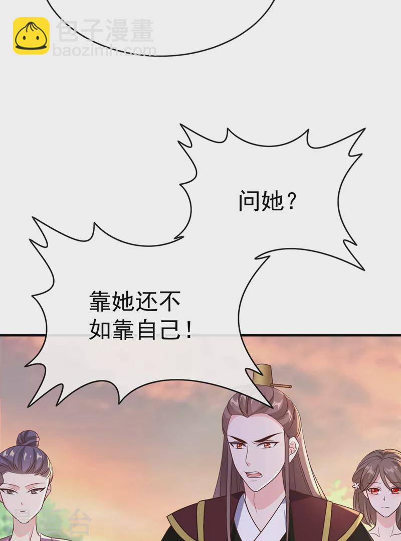 第216话 难道这是鬼打墙！？-第220话