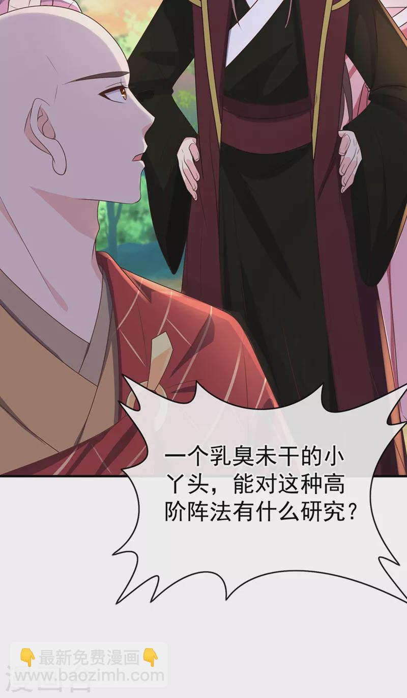 第216话 难道这是鬼打墙！？-第220话