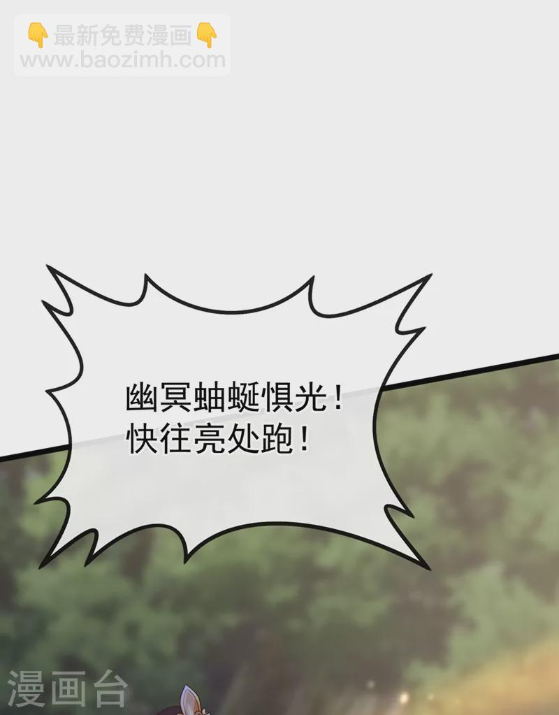 第216话 难道这是鬼打墙！？-第220话