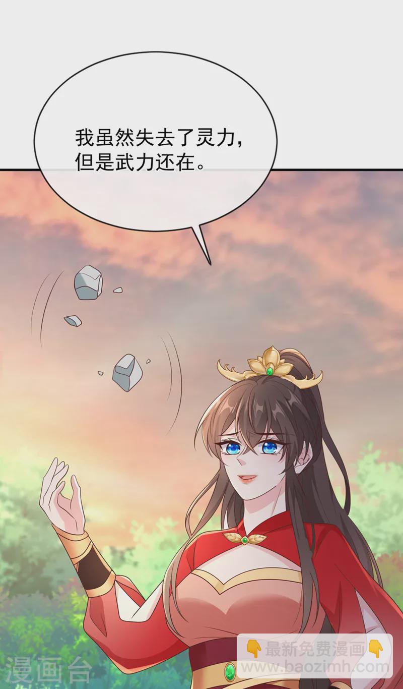 第216话 难道这是鬼打墙！？-第220话