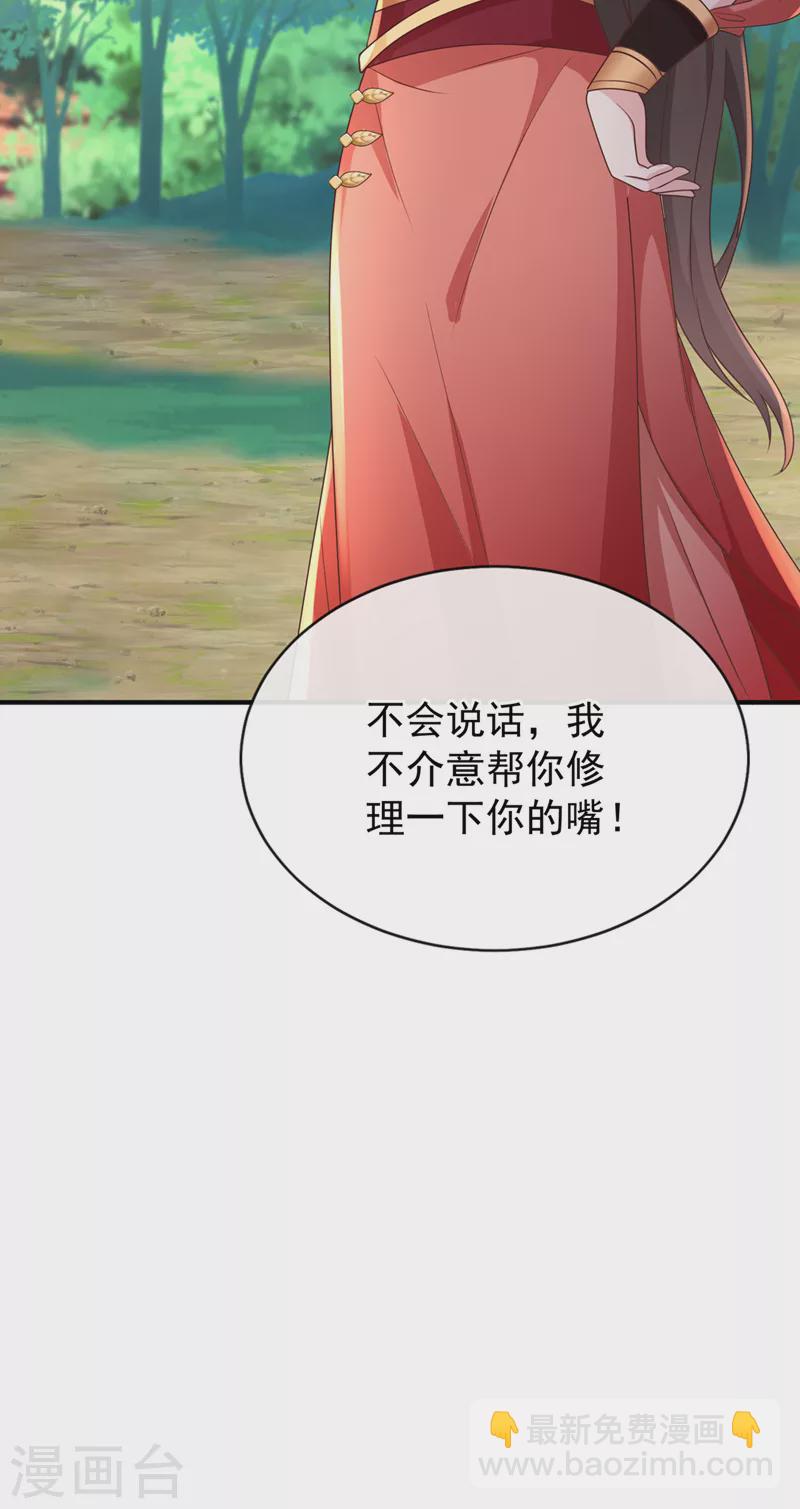 第216话 难道这是鬼打墙！？-第220话