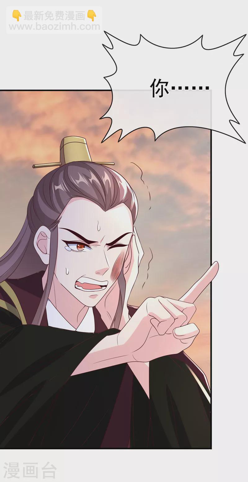 第216话 难道这是鬼打墙！？-第220话