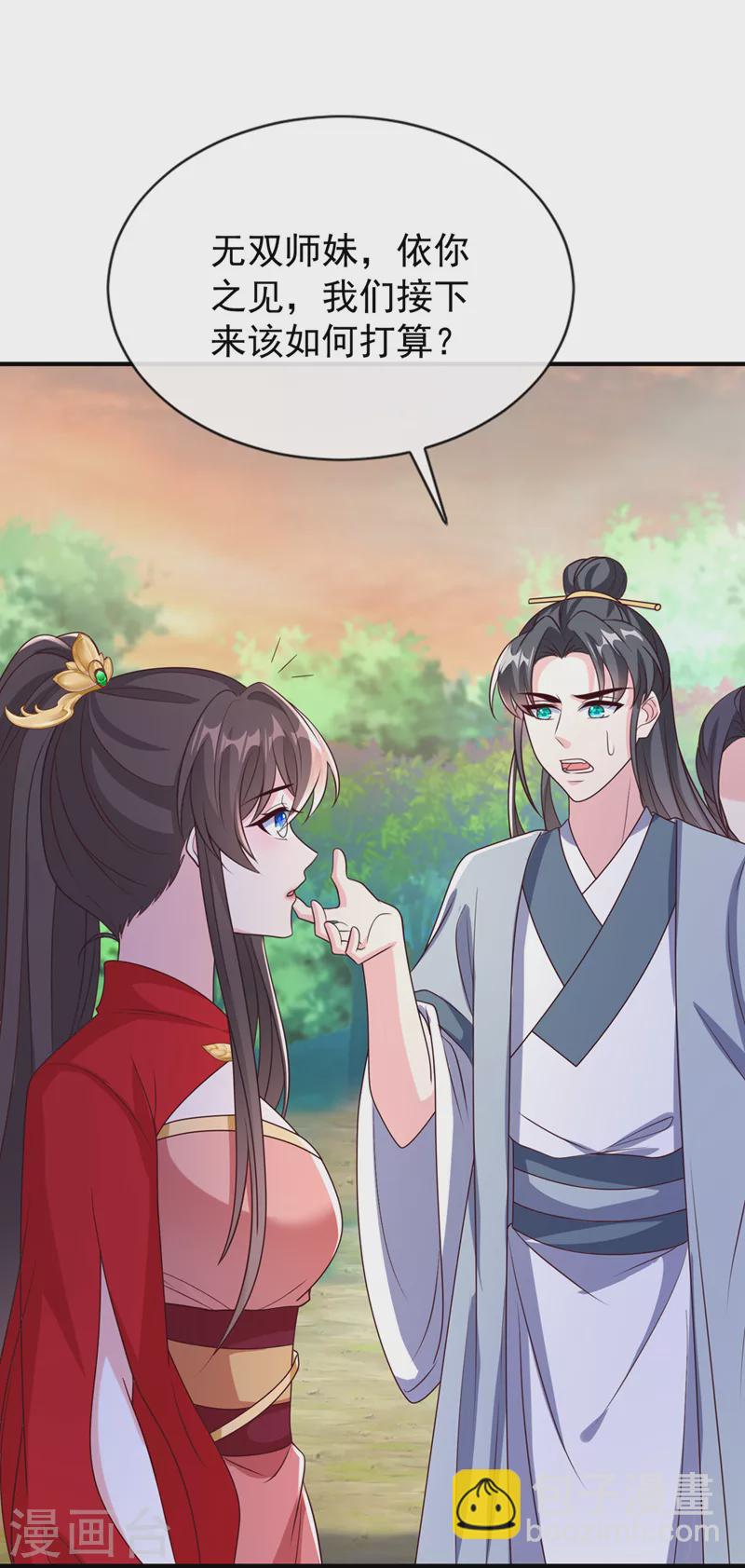 第216话 难道这是鬼打墙！？-第220话