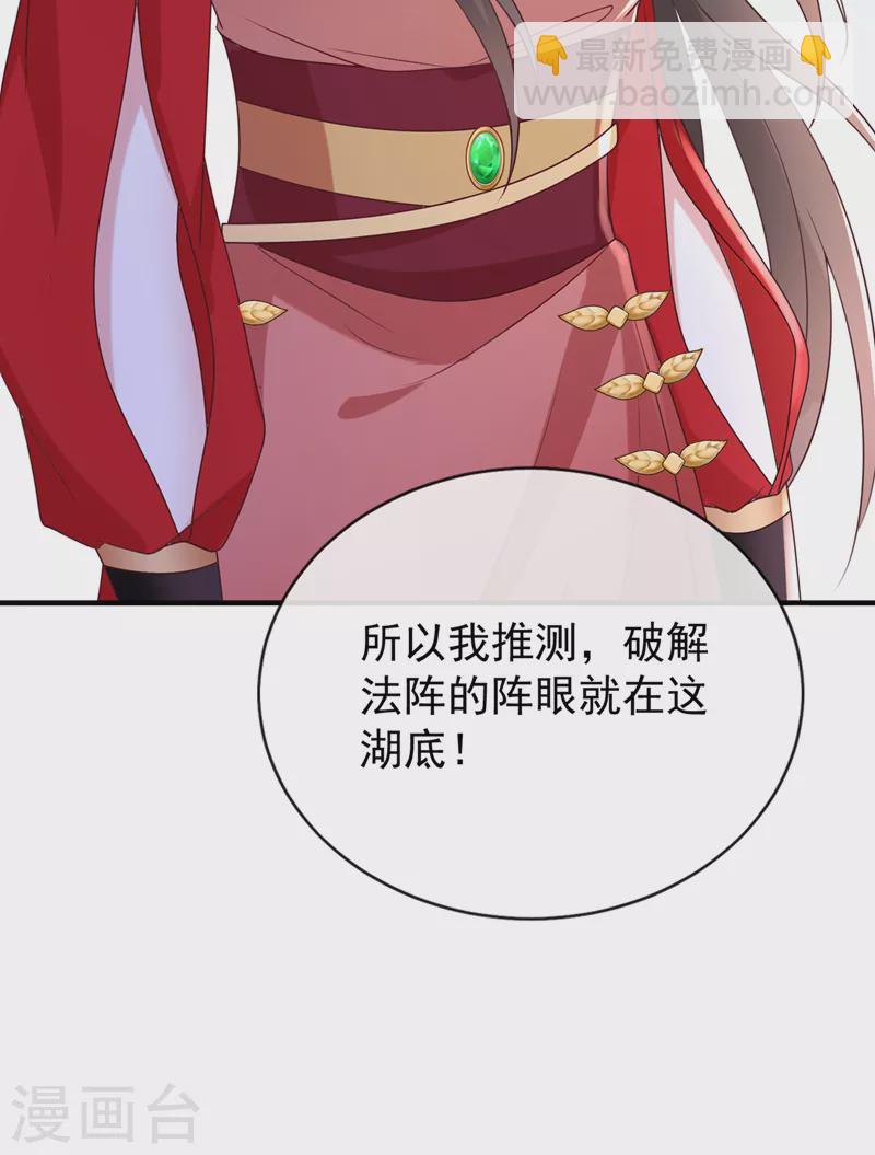 第216话 难道这是鬼打墙！？-第220话