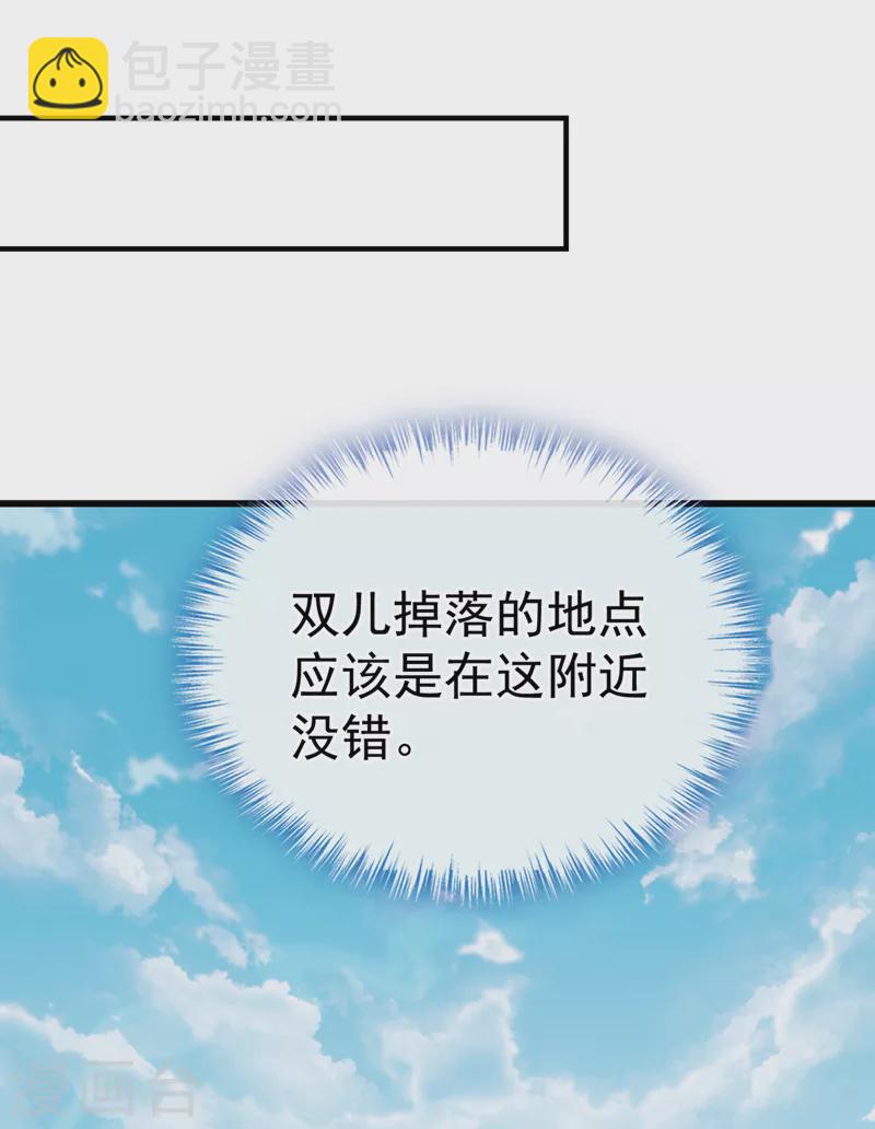 第216话 难道这是鬼打墙！？-第220话