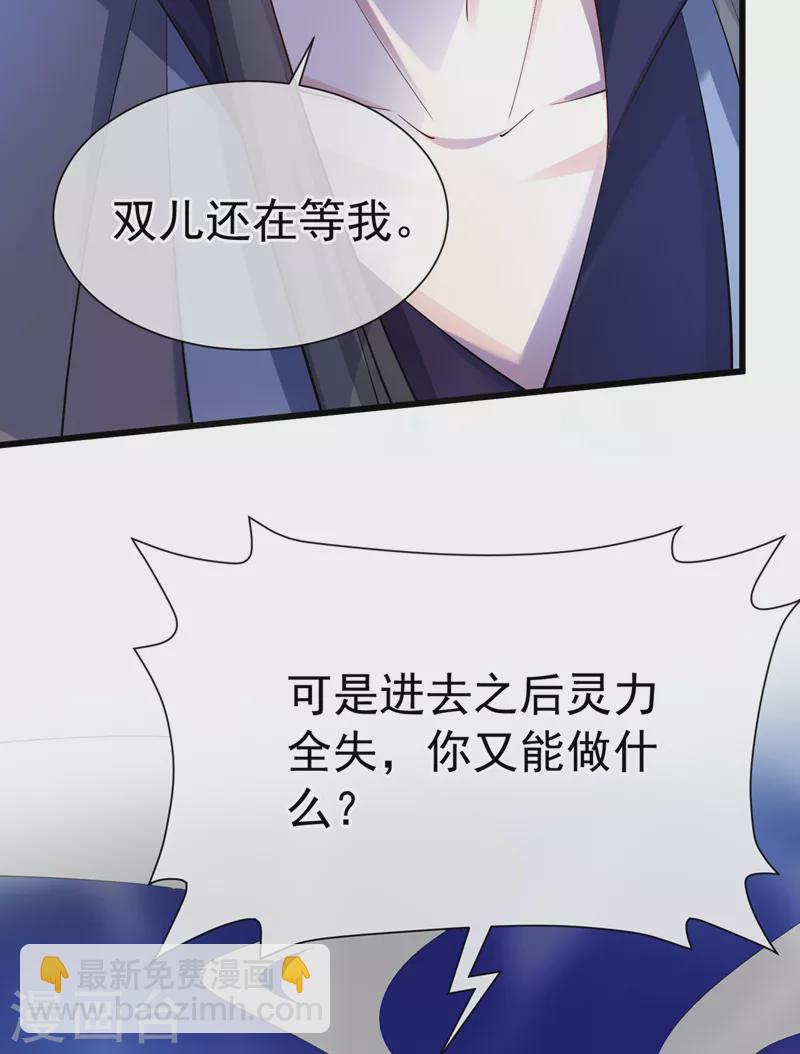 第216话 难道这是鬼打墙！？-第220话