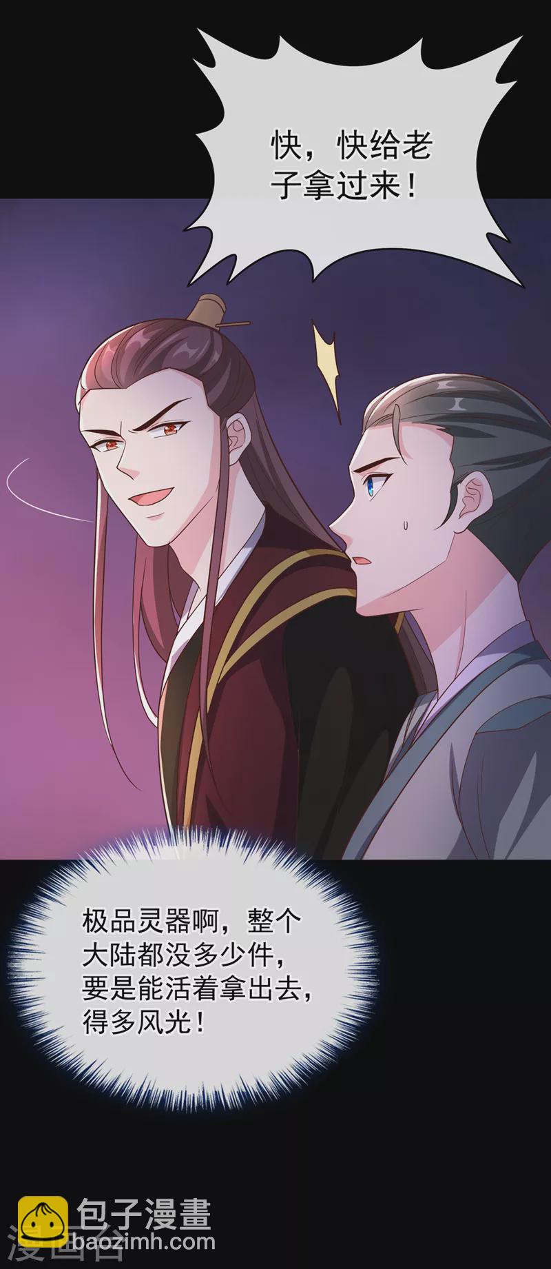 第218话 是活人的味道！-第222话