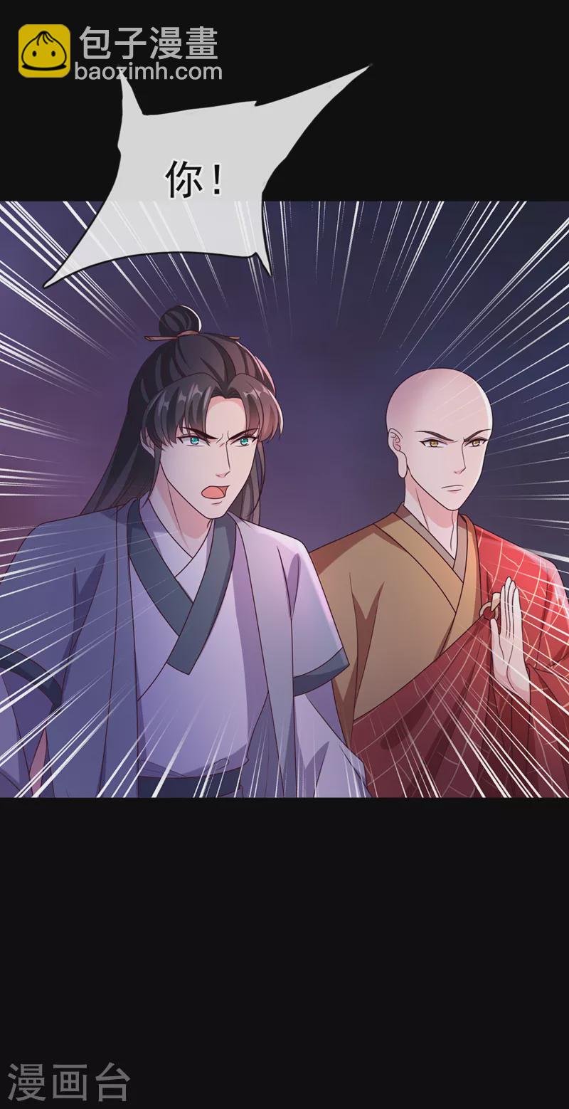 第218话 是活人的味道！-第222话