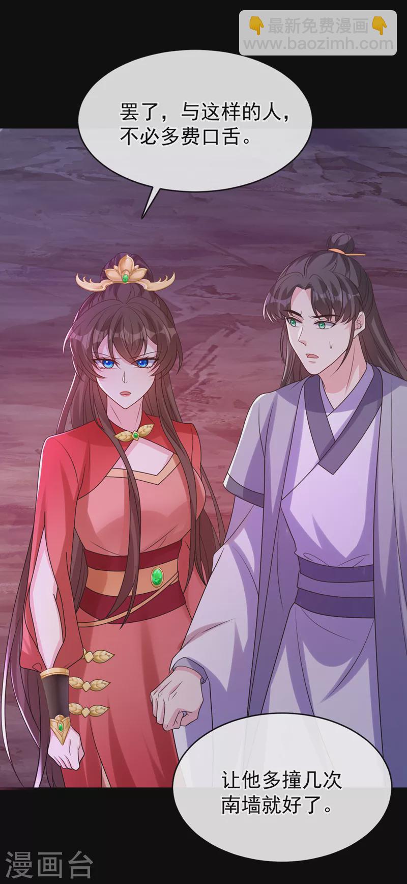 第218话 是活人的味道！-第222话