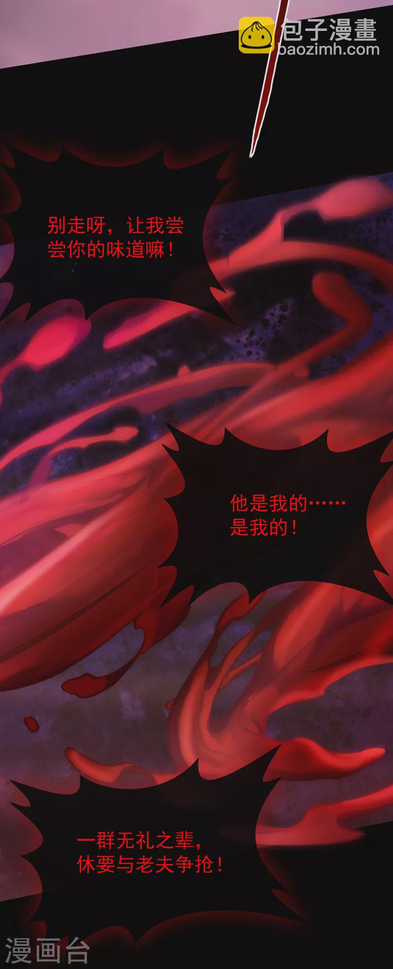 第218话 是活人的味道！-第222话