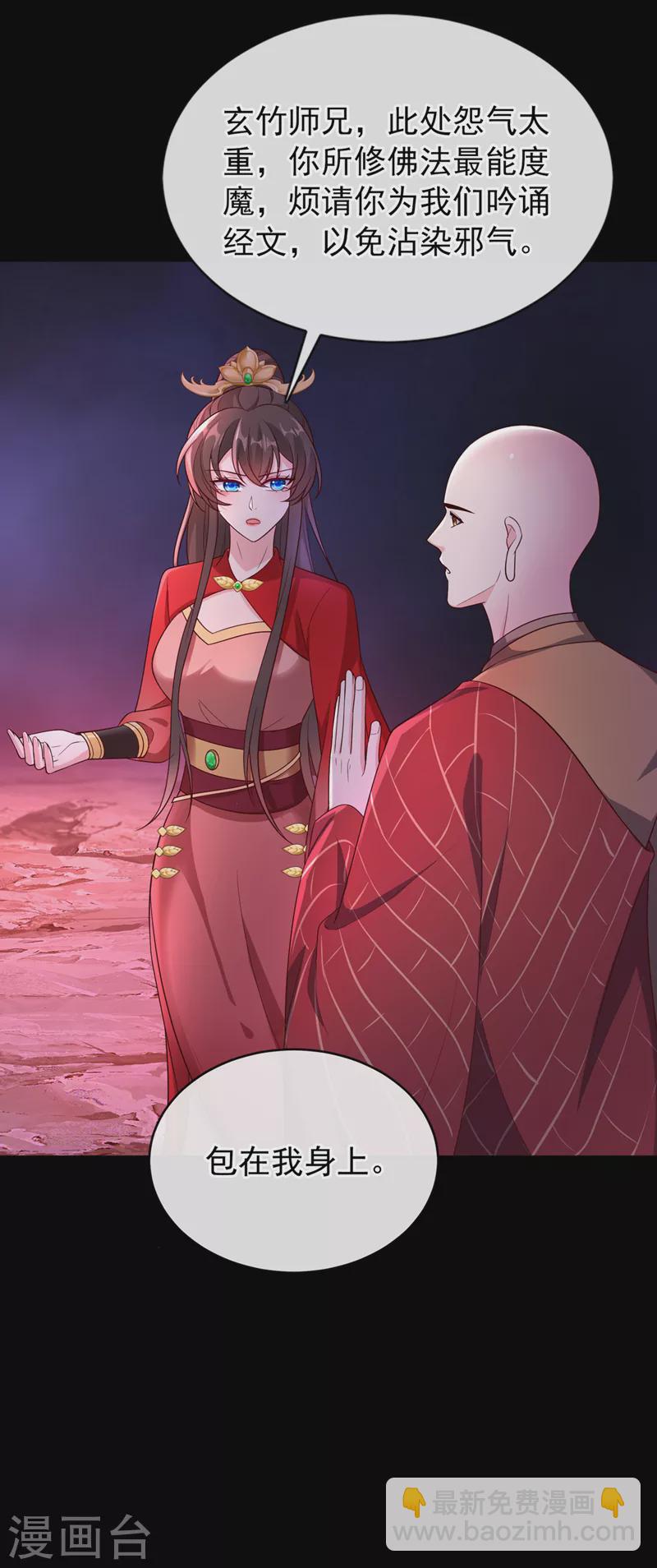 第218话 是活人的味道！-第222话
