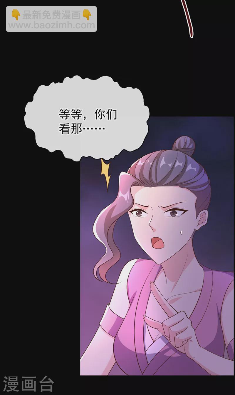 第218话 是活人的味道！-第222话