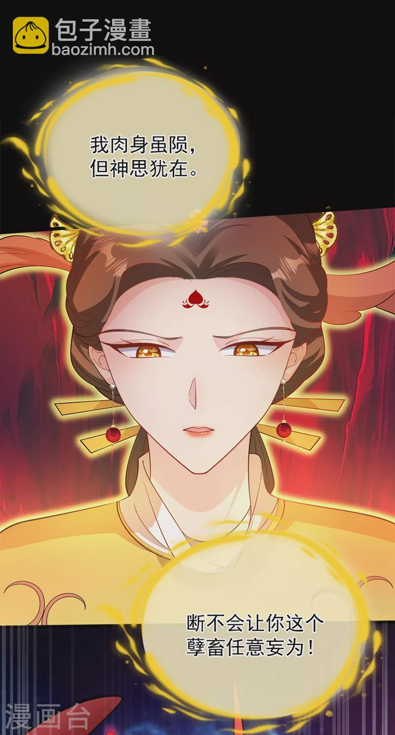 第220话 那是&hellip;&hellip;西王母！？-第224话