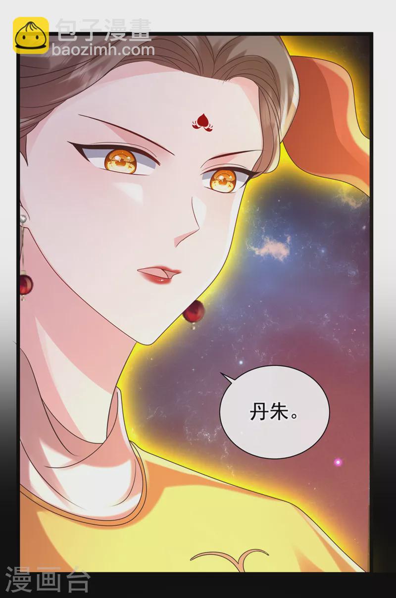 第220话 那是&hellip;&hellip;西王母！？-第224话