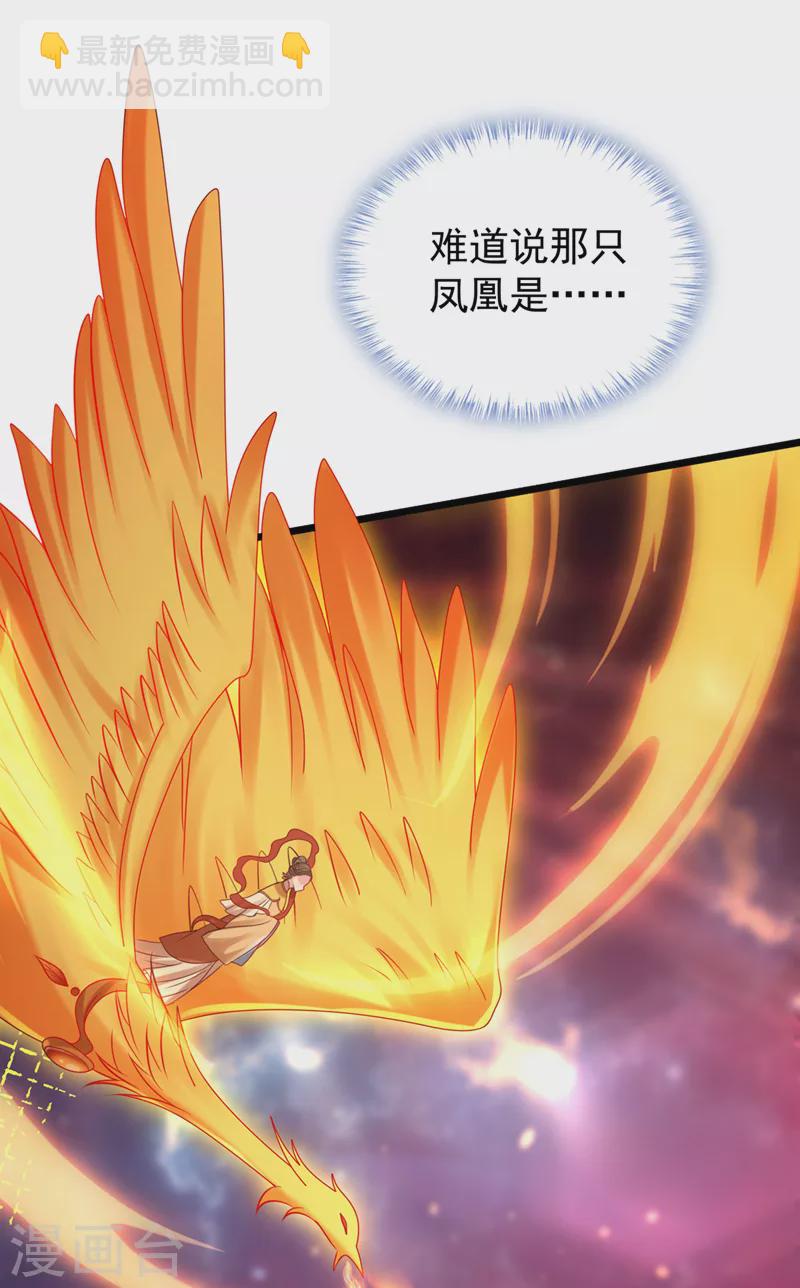 第220话 那是&hellip;&hellip;西王母！？-第224话