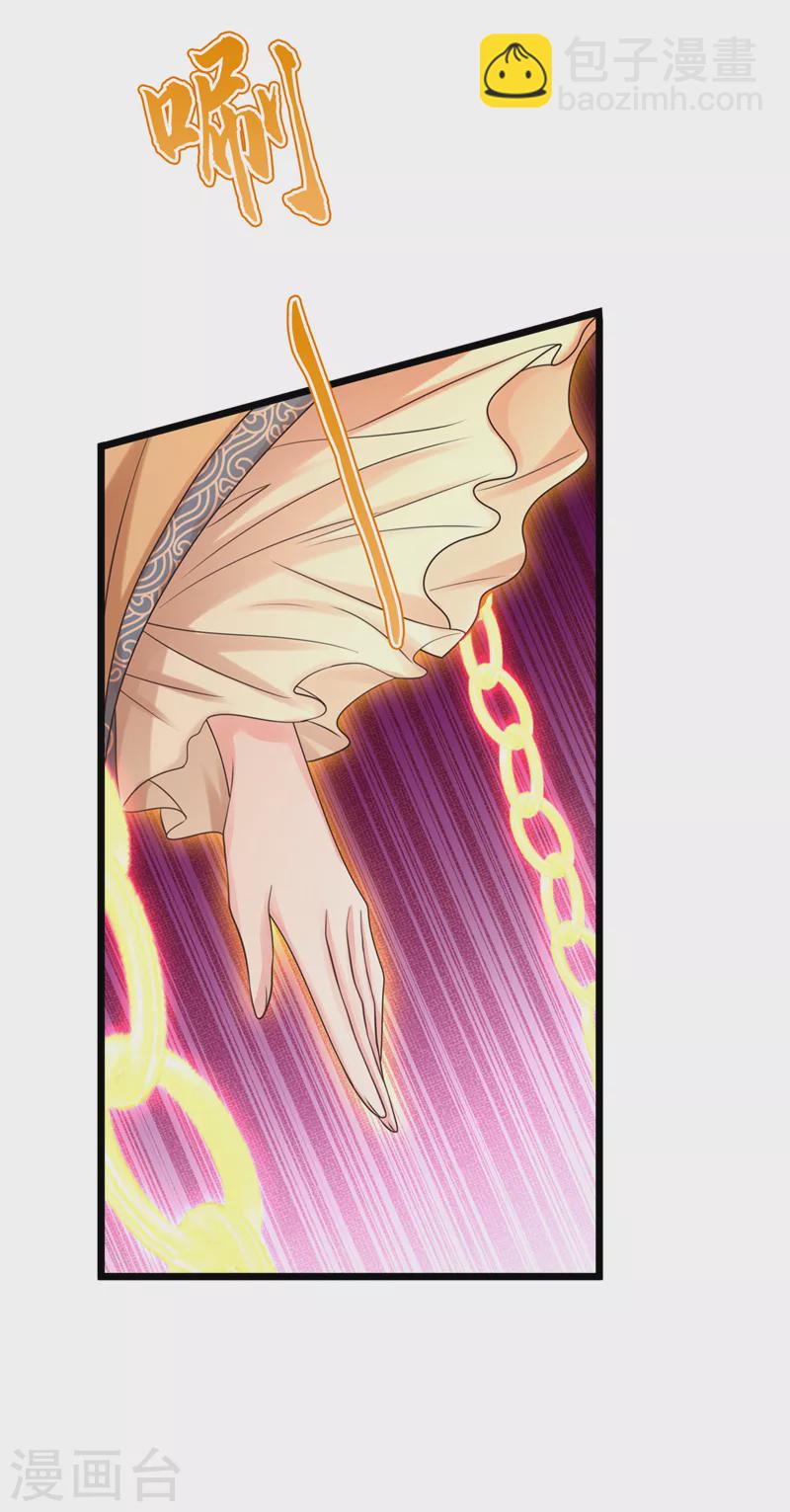 第220话 那是&hellip;&hellip;西王母！？-第224话