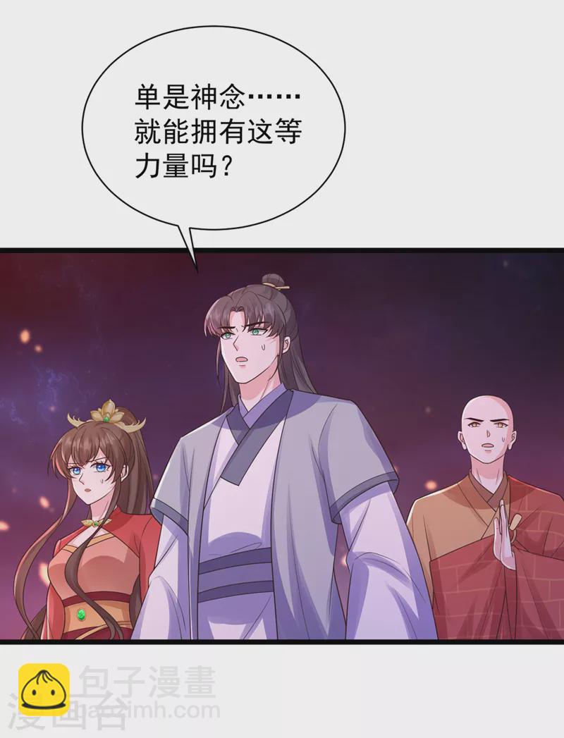 第220话 那是&hellip;&hellip;西王母！？-第224话