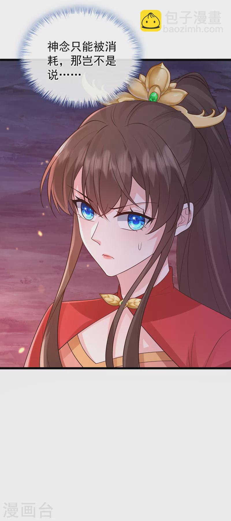 第220话 那是&hellip;&hellip;西王母！？-第224话