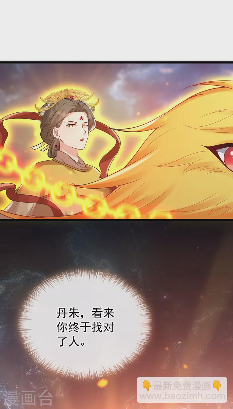 第220话 那是&hellip;&hellip;西王母！？-第224话