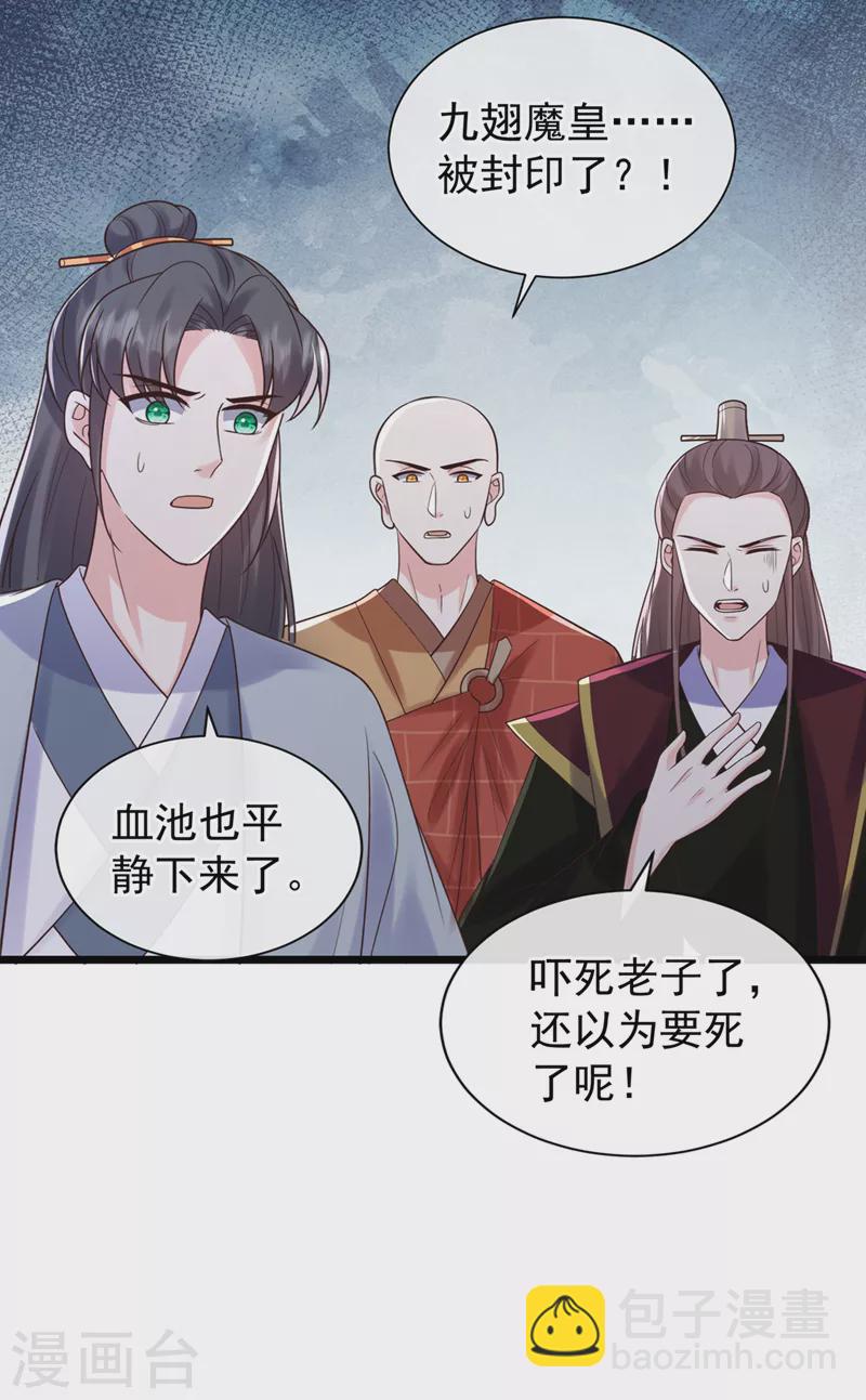 第220话 那是&hellip;&hellip;西王母！？-第224话