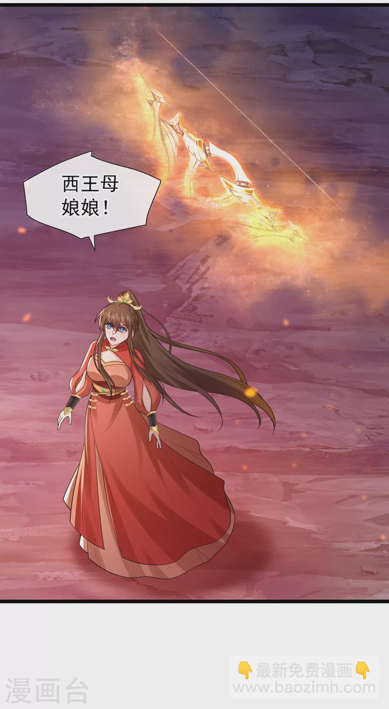 第220话 那是&hellip;&hellip;西王母！？-第224话
