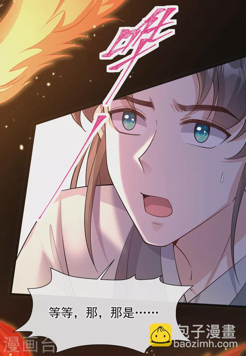 第220话 那是&hellip;&hellip;西王母！？-第224话