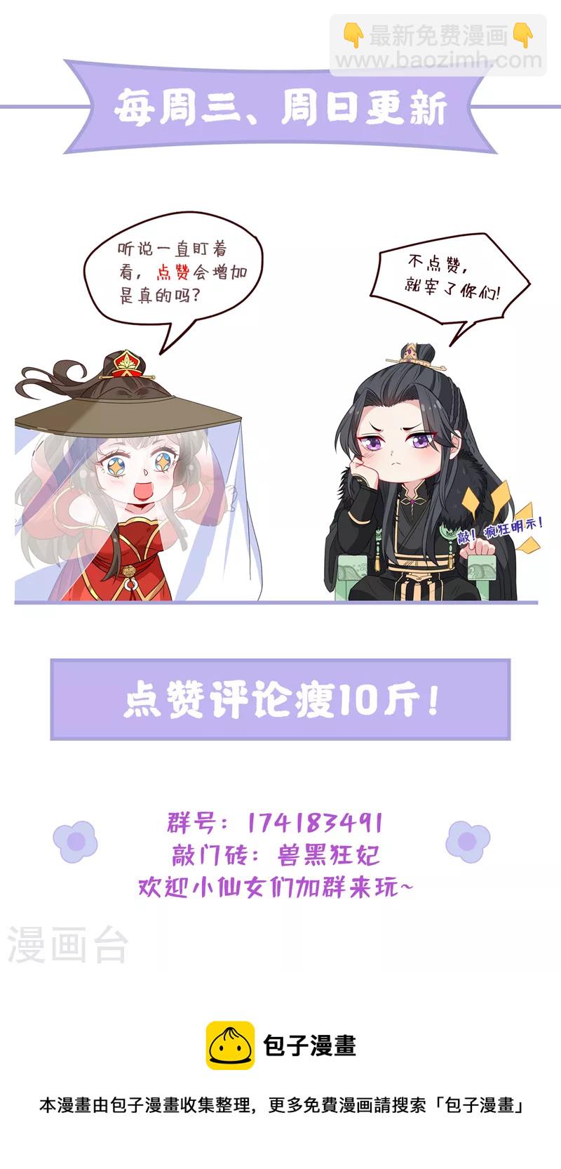第220话 那是&hellip;&hellip;西王母！？-第224话