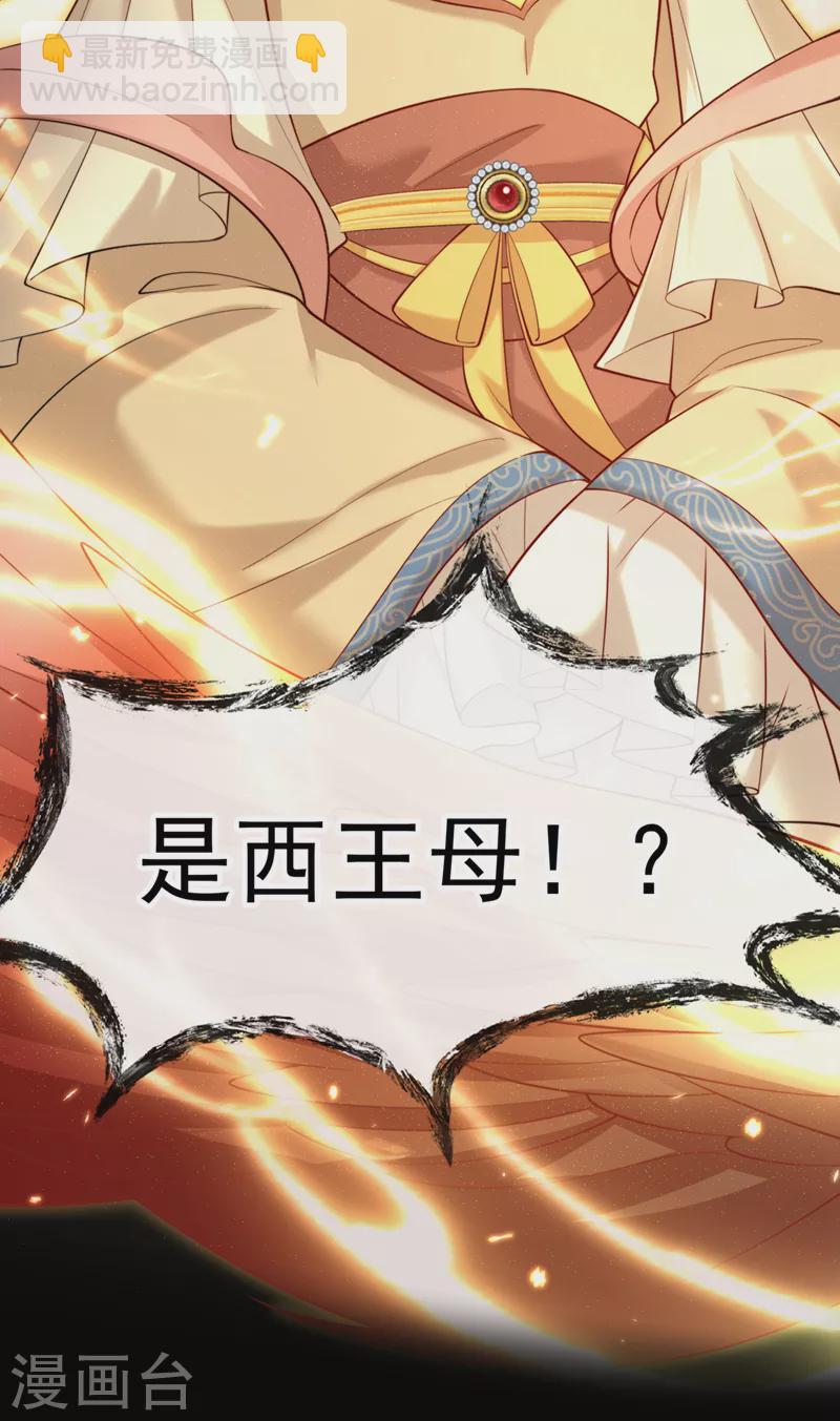 第220话 那是&hellip;&hellip;西王母！？-第224话