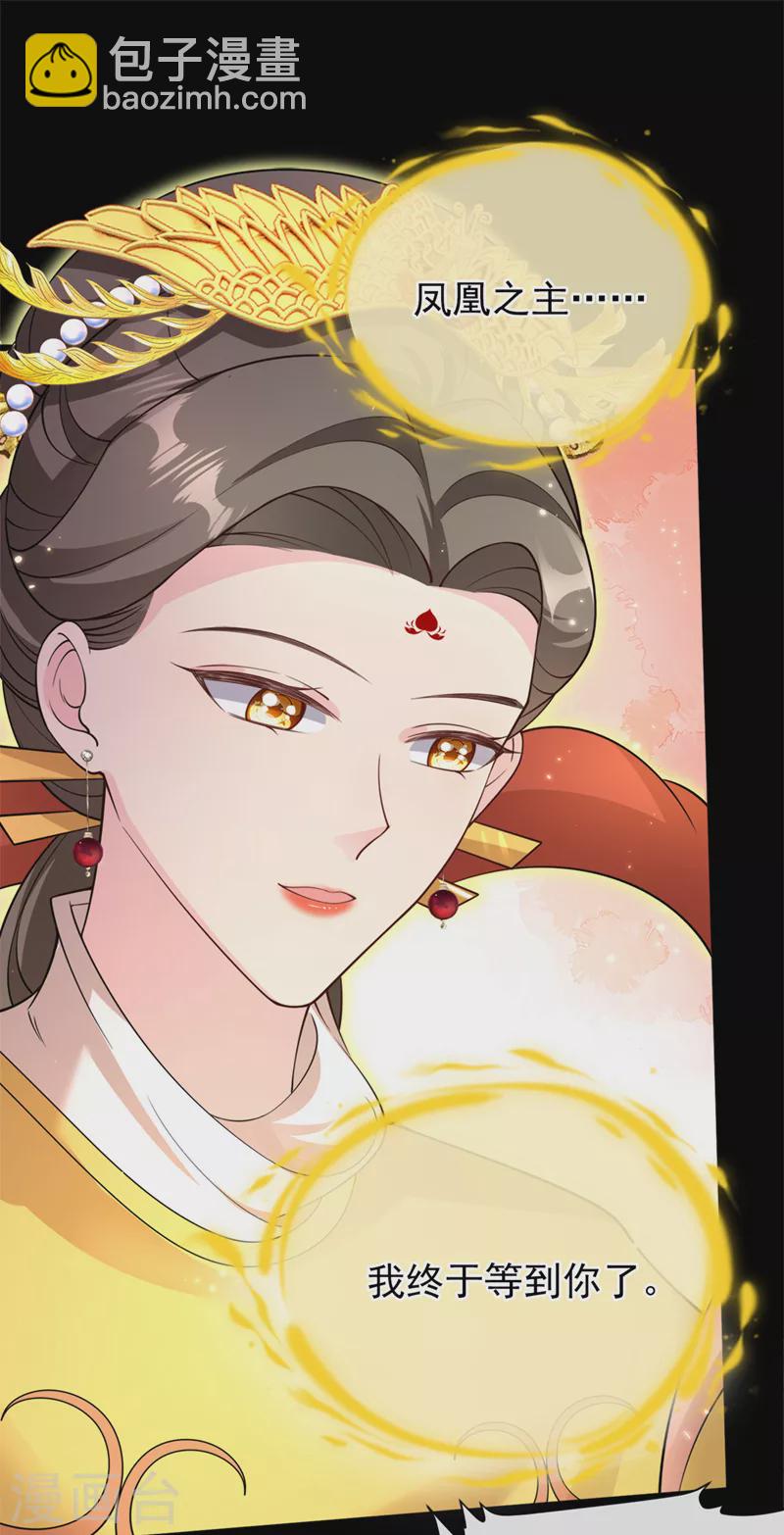 第220话 那是&hellip;&hellip;西王母！？-第224话