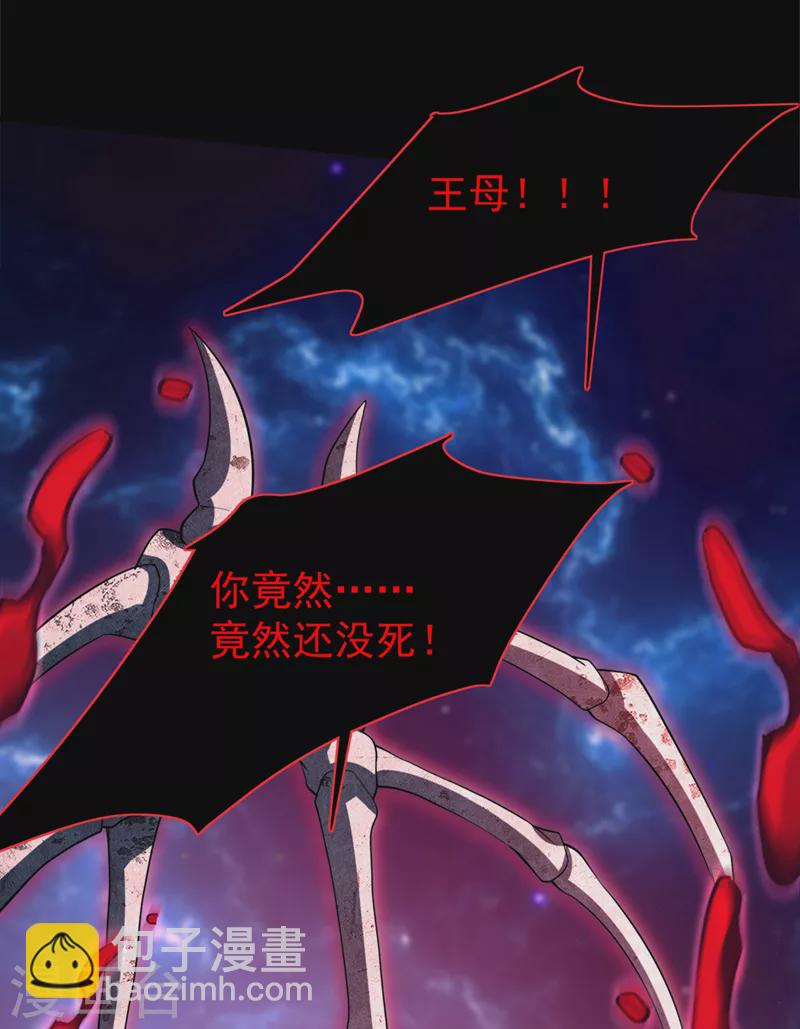第220话 那是&hellip;&hellip;西王母！？-第224话