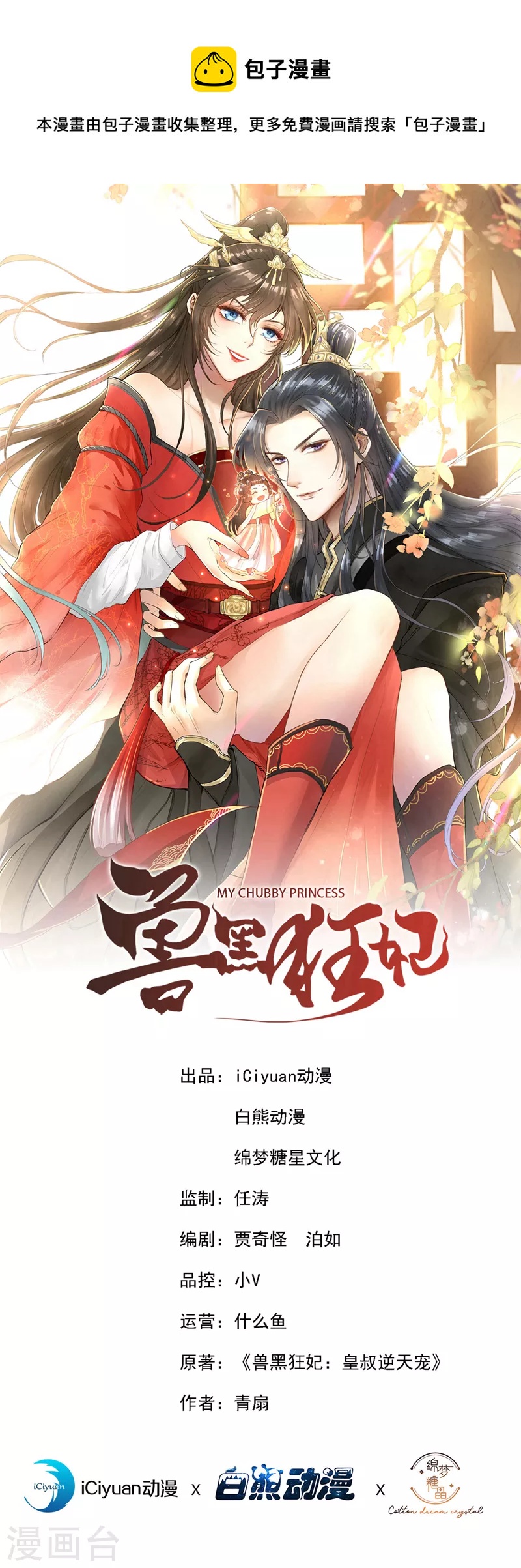 第222话 这就是出口，快走！-第226话