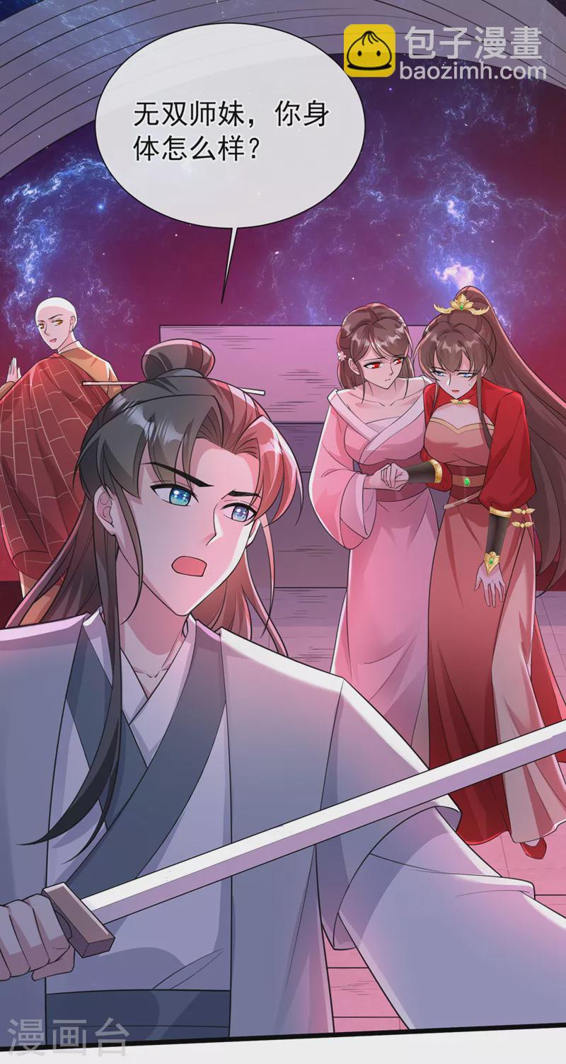 第222话 这就是出口，快走！-第226话
