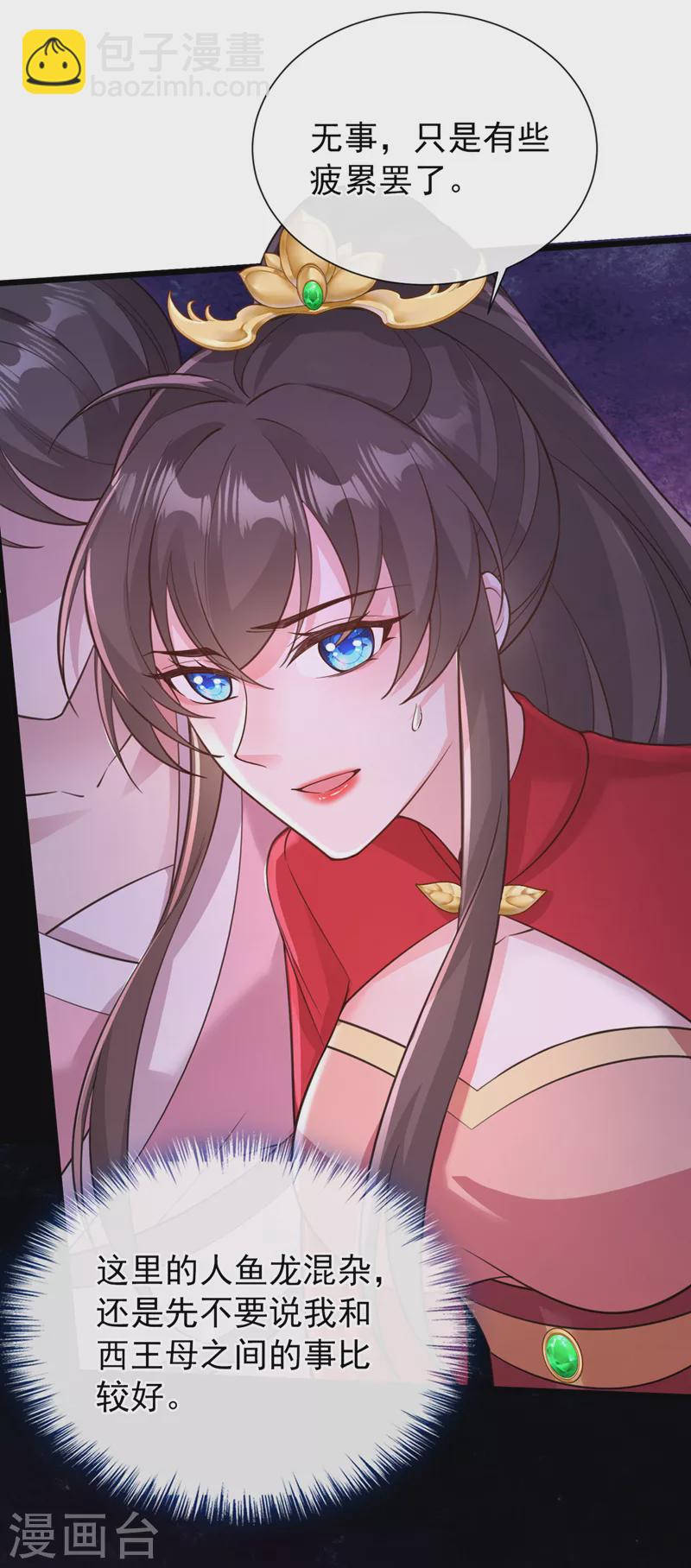 第222话 这就是出口，快走！-第226话