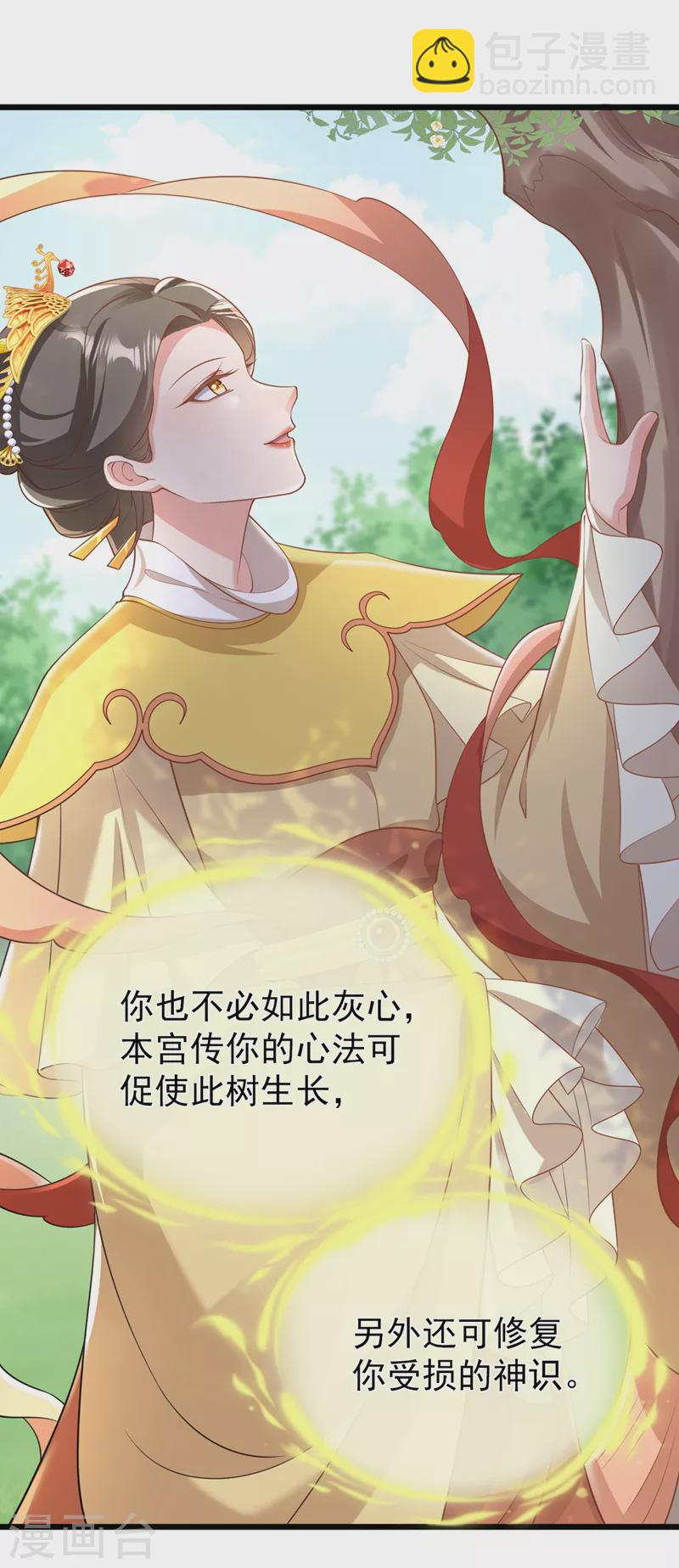 第222话 这就是出口，快走！-第226话