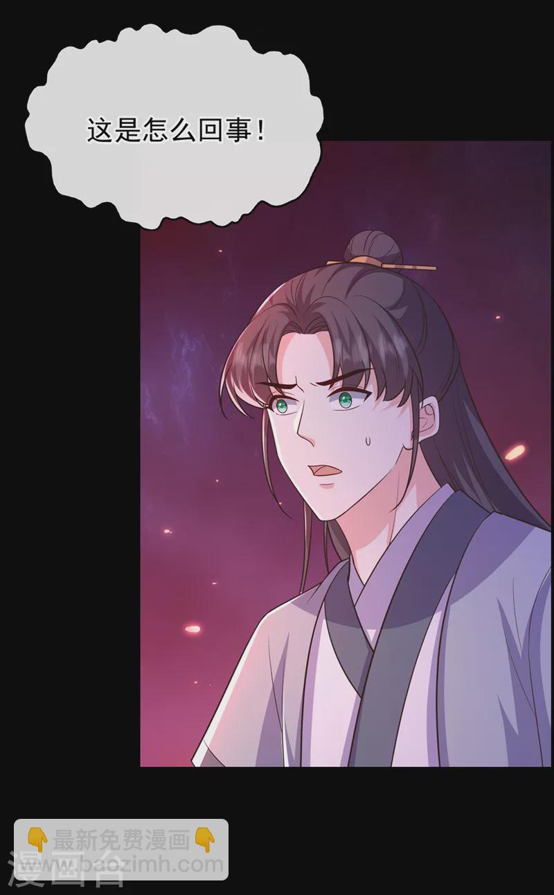 第222话 这就是出口，快走！-第226话