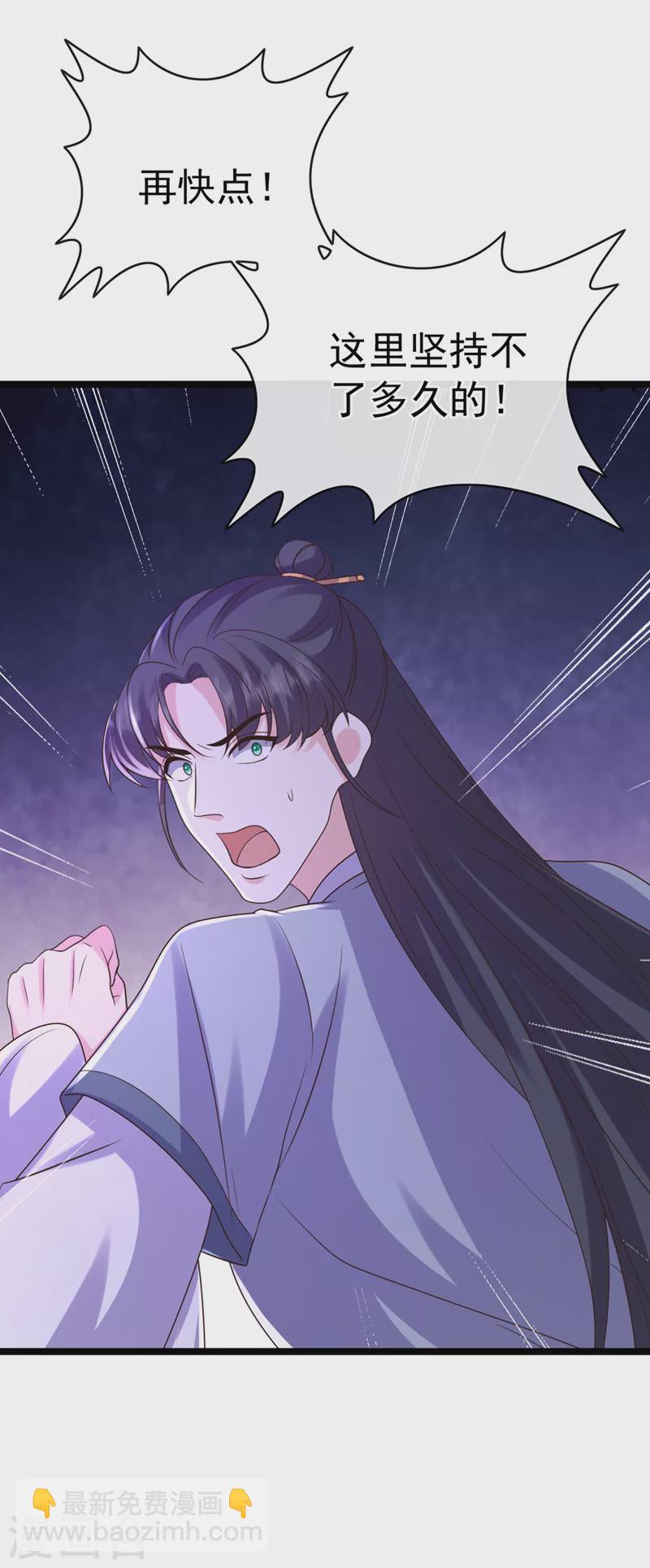 第222话 这就是出口，快走！-第226话
