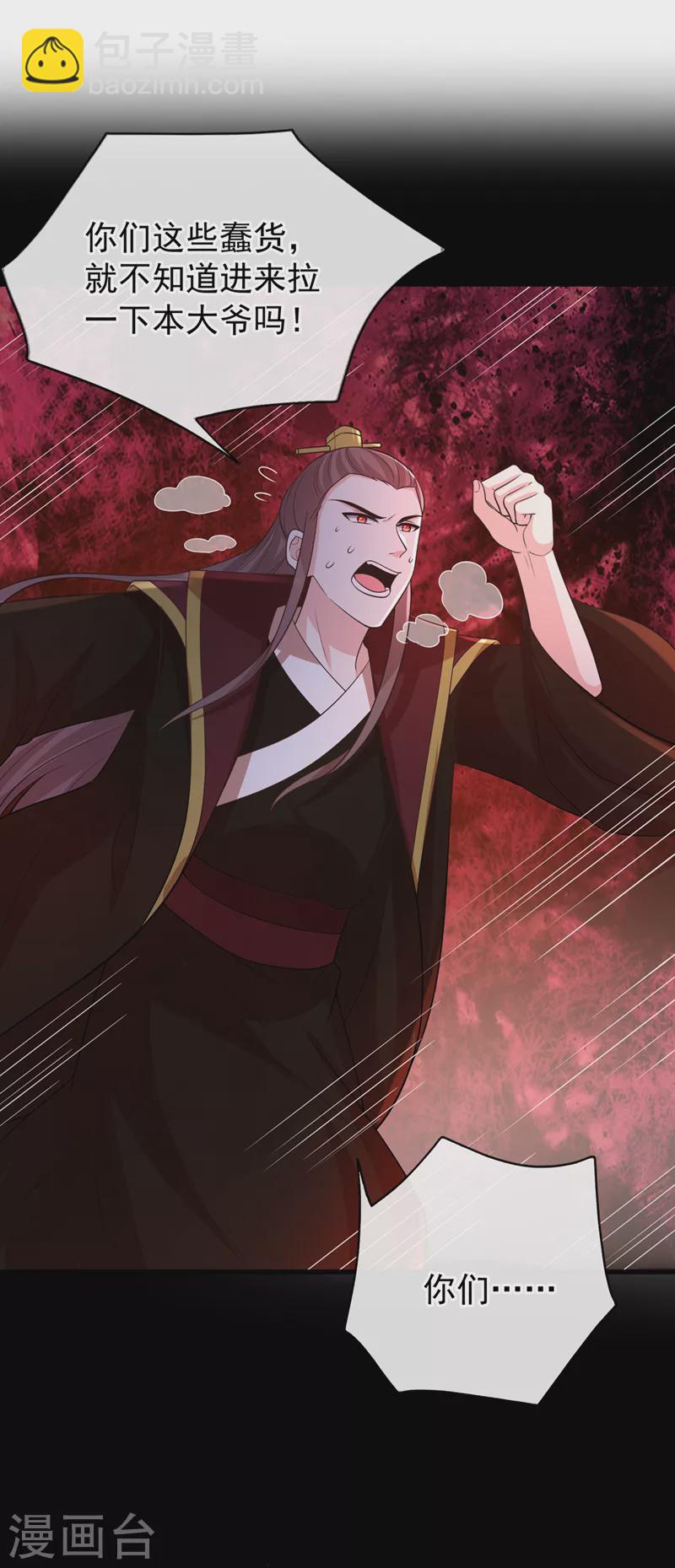 第222话 这就是出口，快走！-第226话